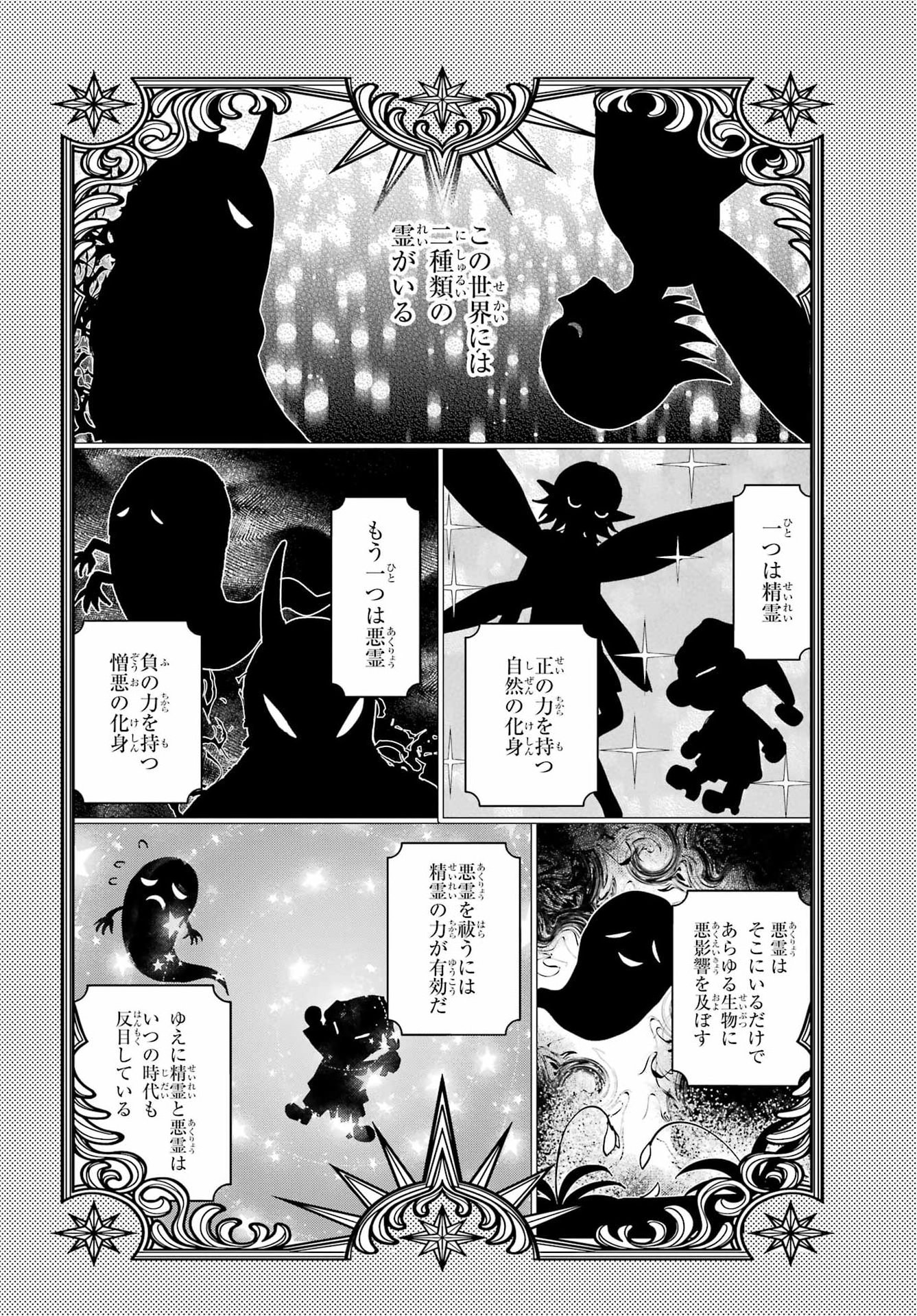 Chigiri no Akuryo Chapter 1 46ページ