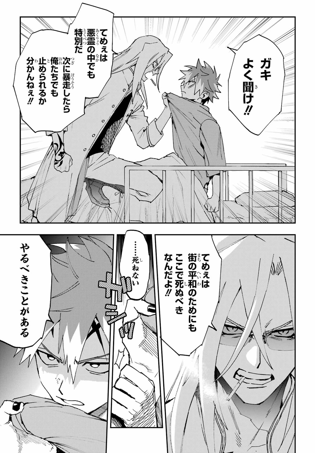 Chigiri no Akuryo Chapter 1 57ページ