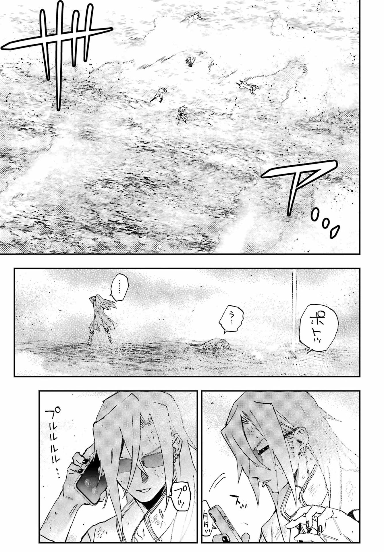 Chigiri no Akuryo Chapter 1 81ページ