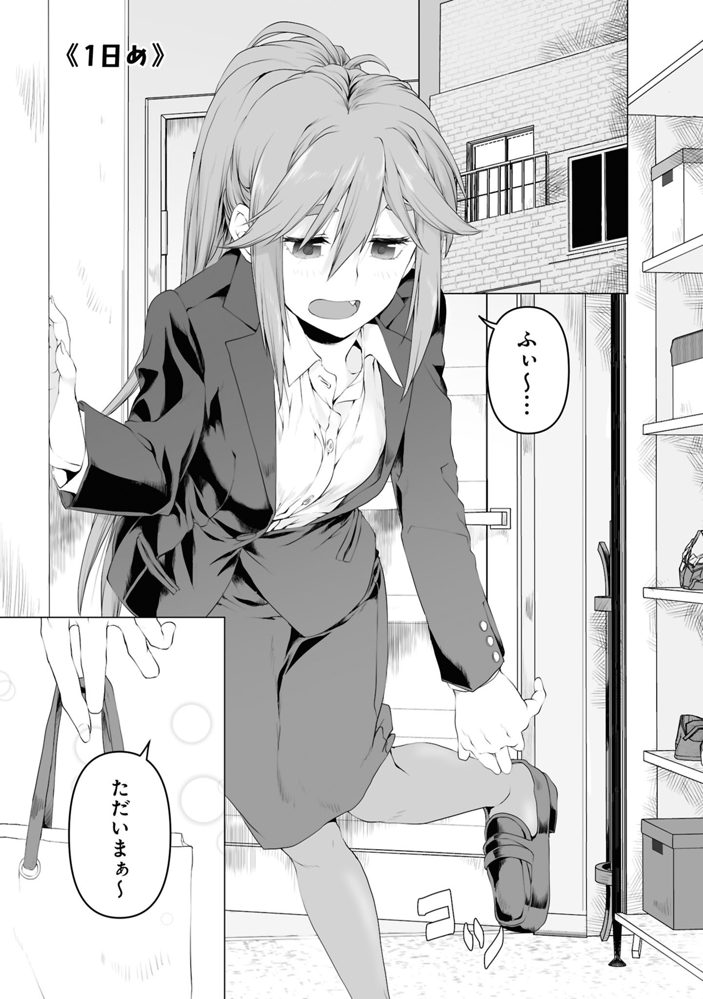 Zatsu Tabi: That's Journey Chapter 1 1ページ