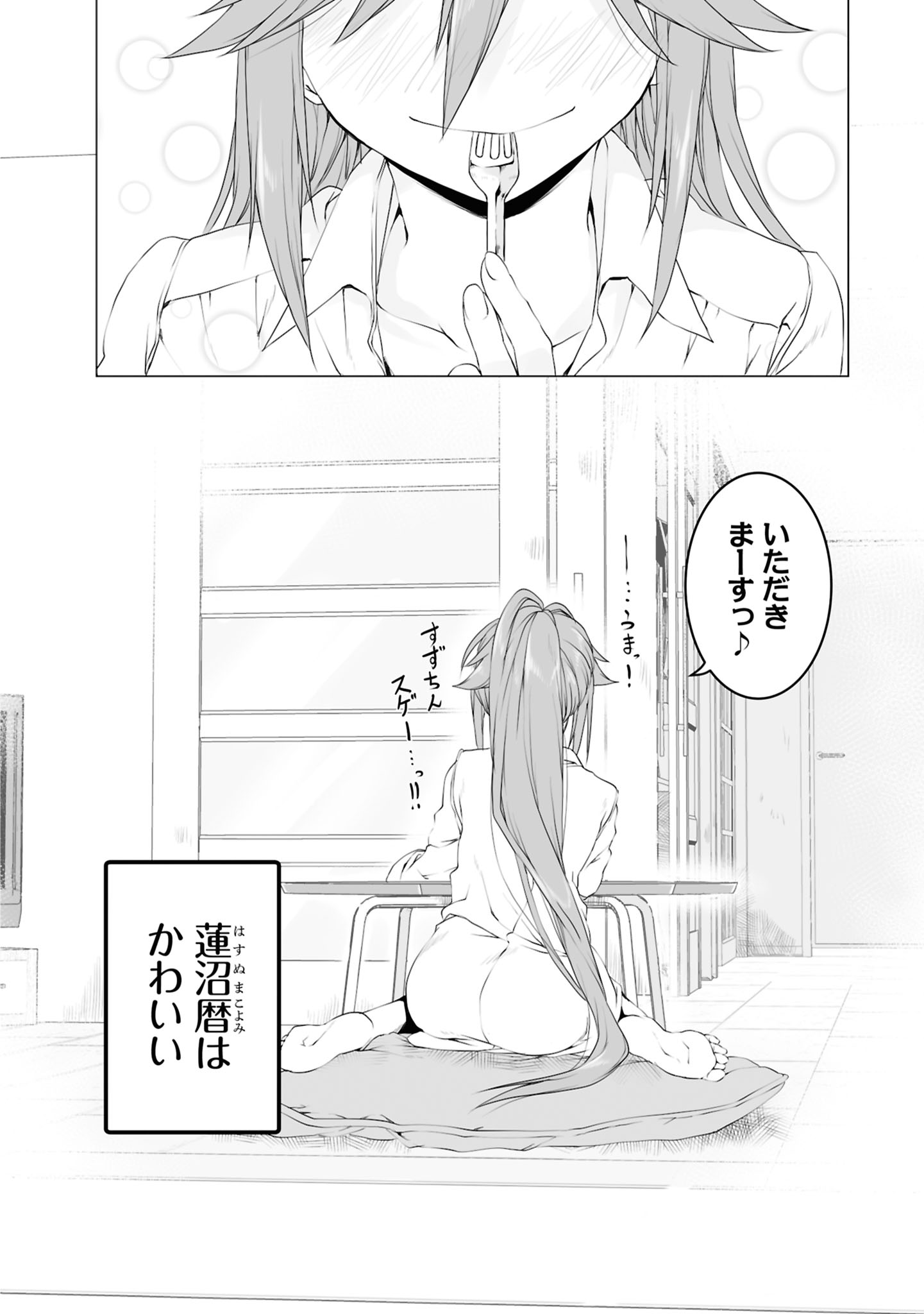 Zatsu Tabi: That's Journey Chapter 1 12ページ