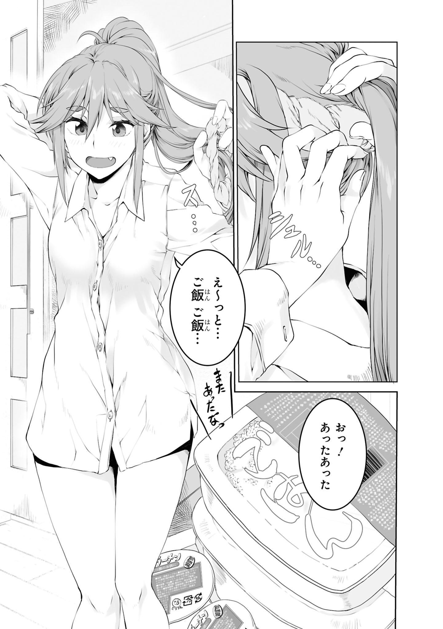 Zatsu Tabi: That's Journey Chapter 1 7ページ