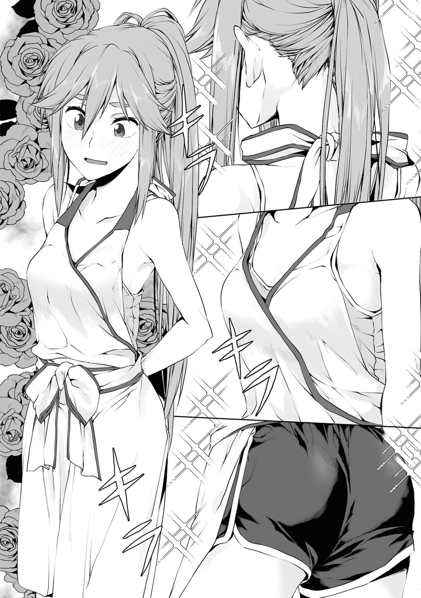 Zatsu Tabi: That's Journey Chapter 2 2ページ