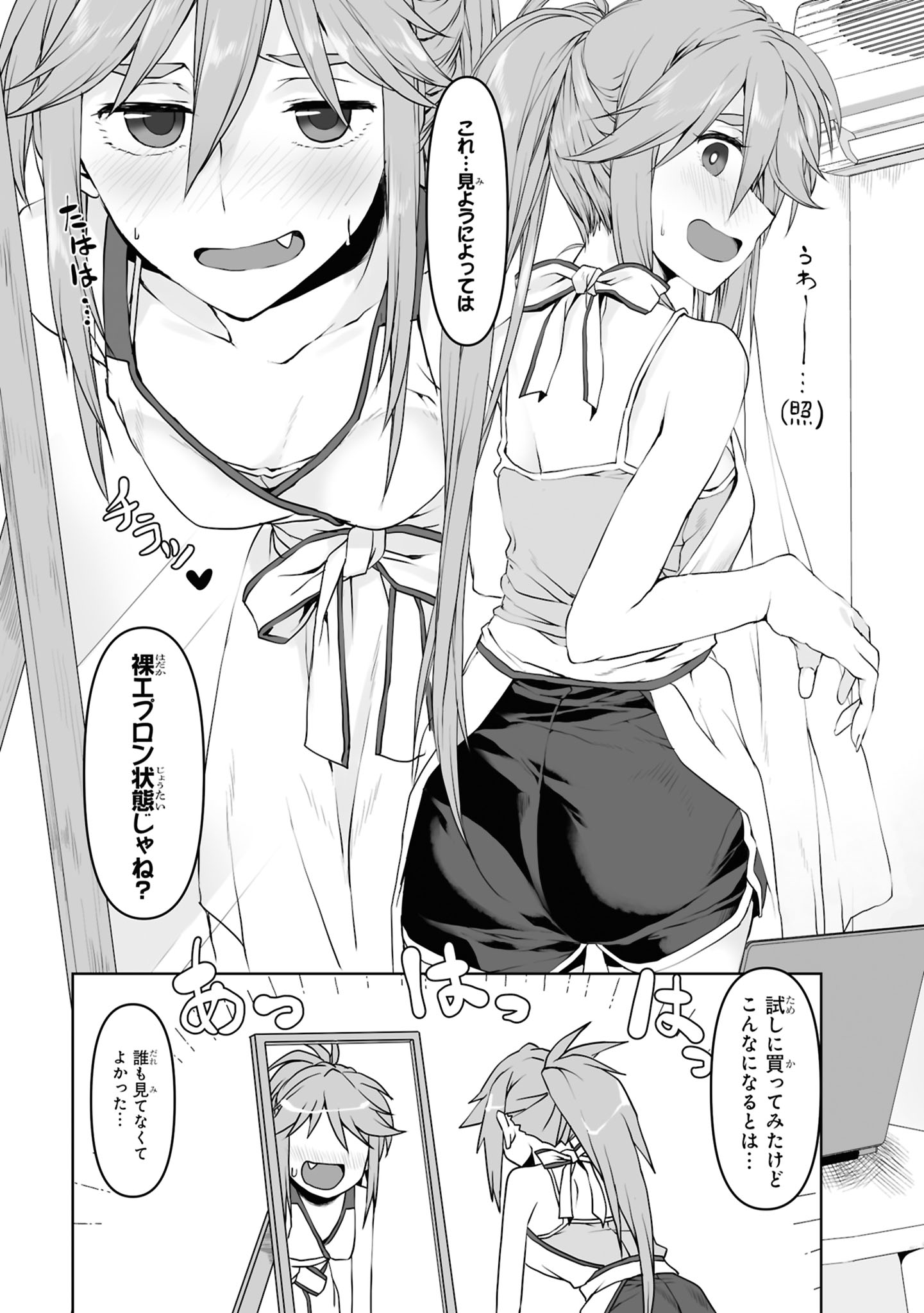 Zatsu Tabi: That's Journey Chapter 2 3ページ