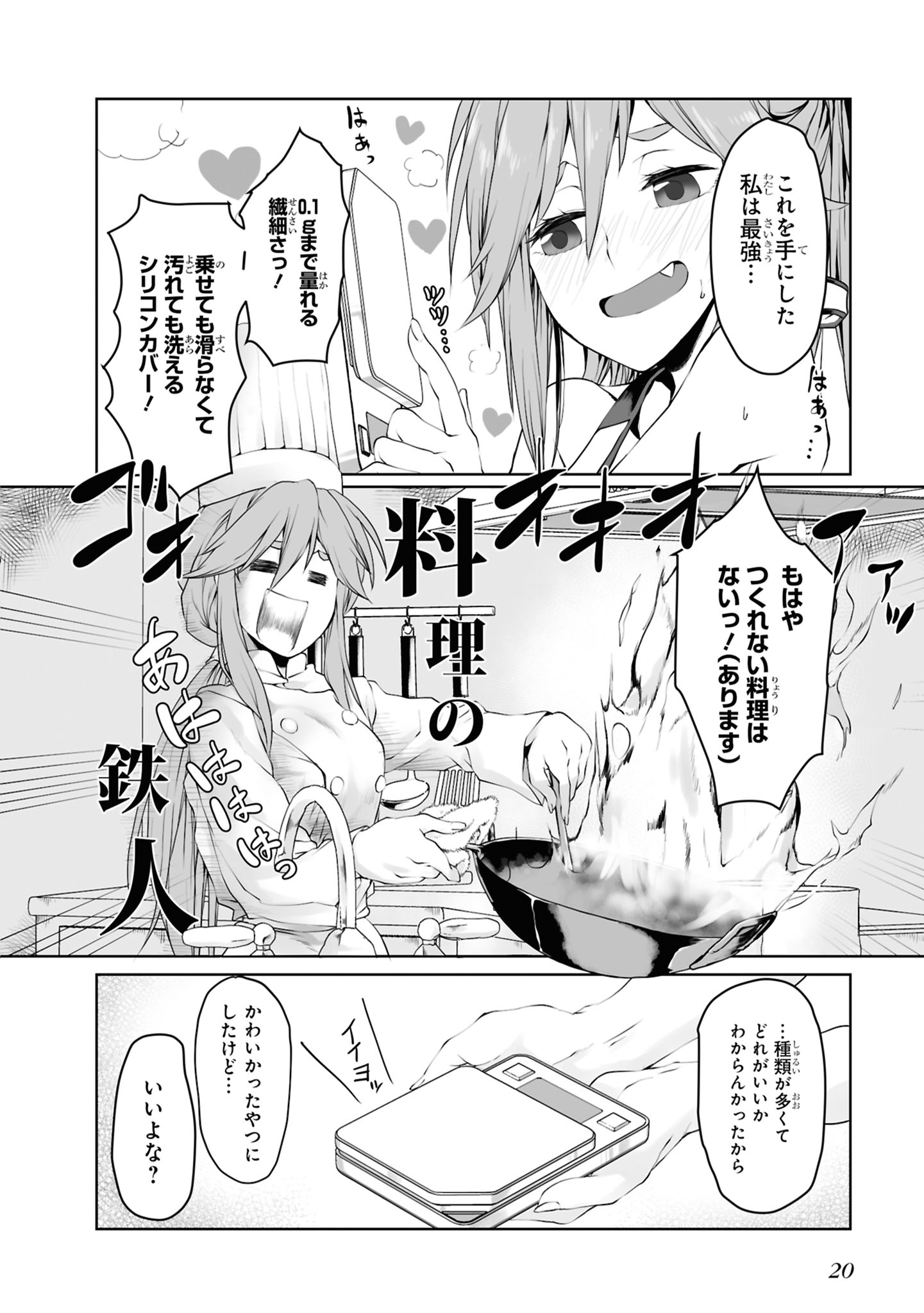 Zatsu Tabi: That's Journey Chapter 2 6ページ