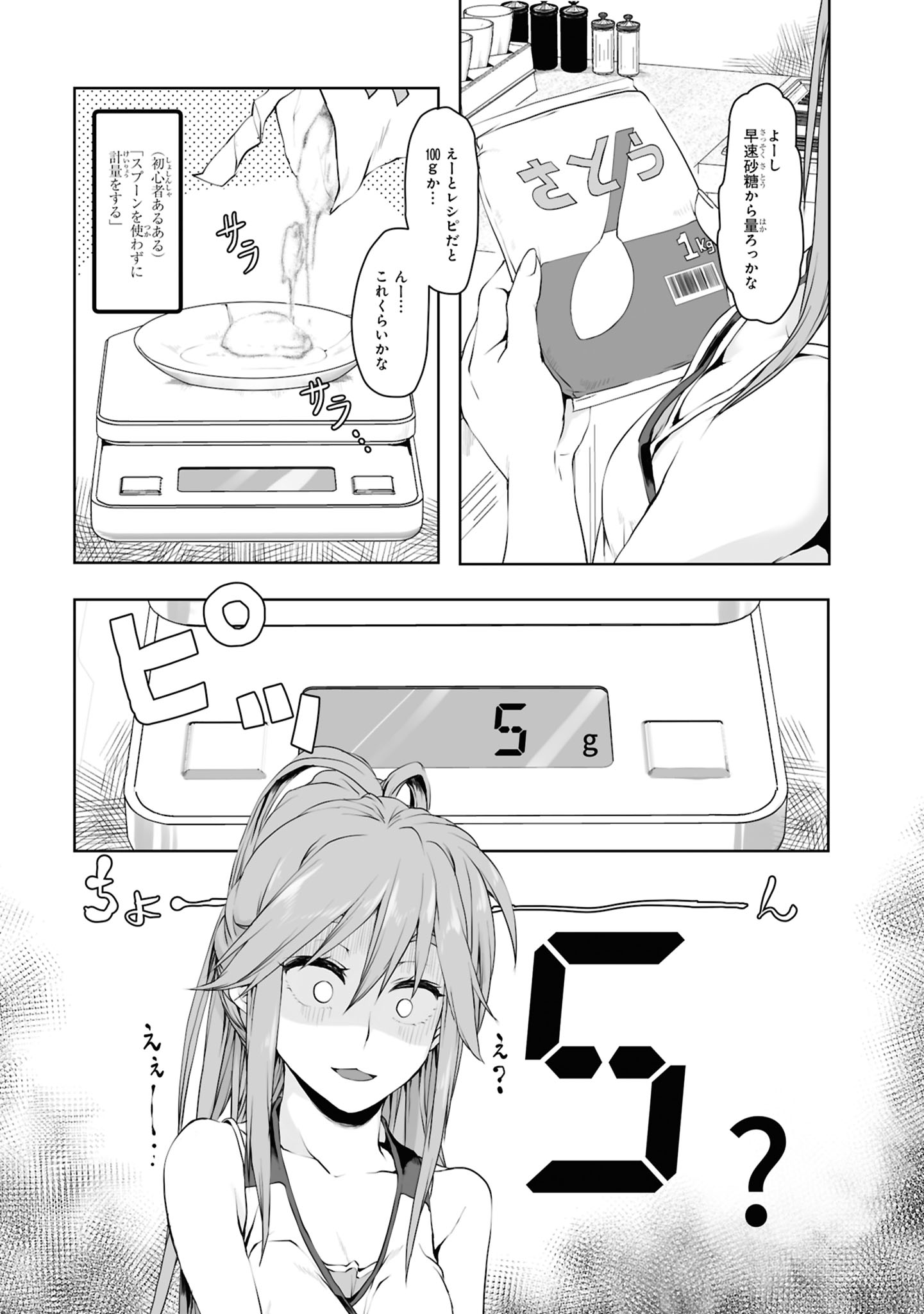 Zatsu Tabi: That's Journey Chapter 2 7ページ