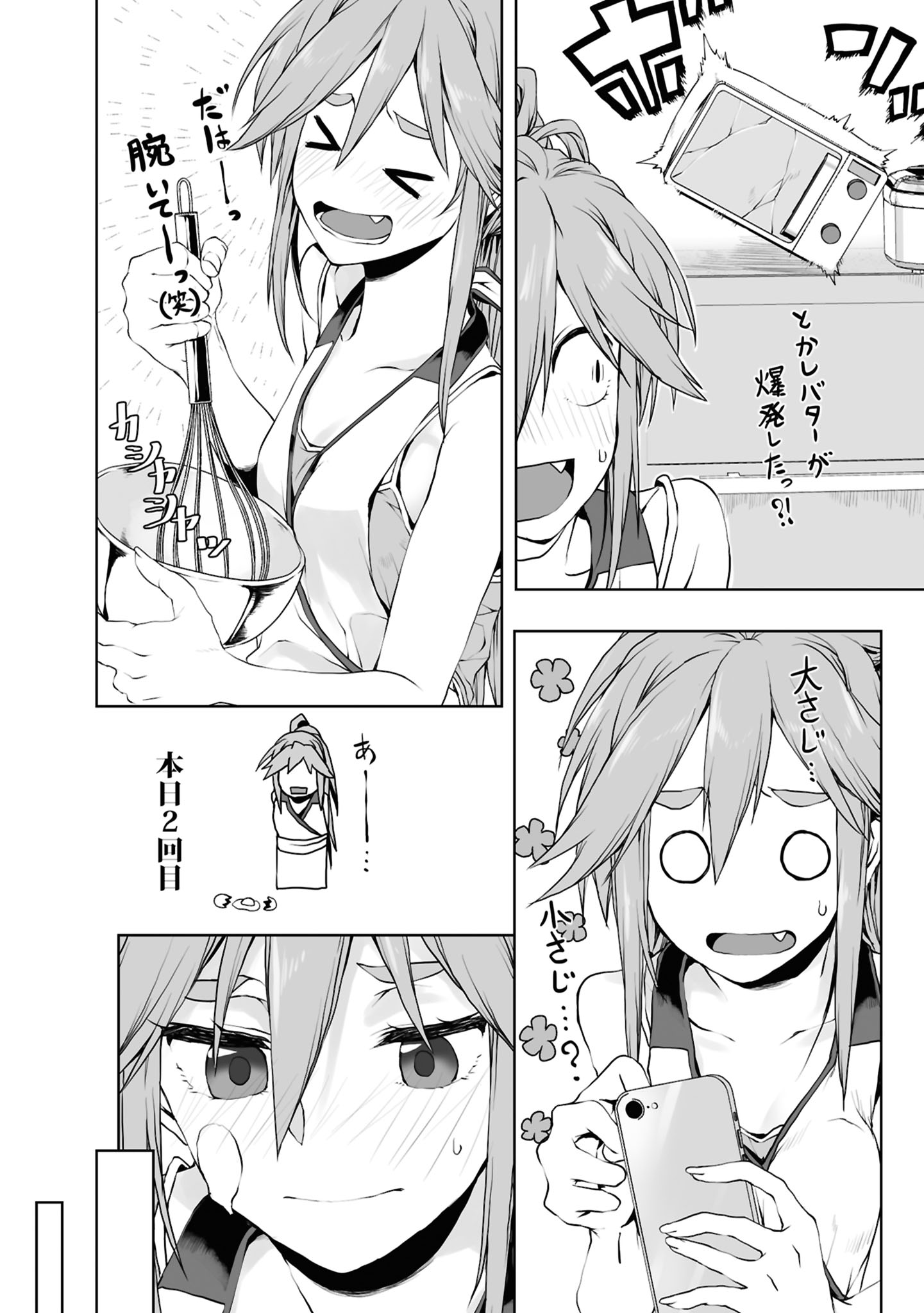 Zatsu Tabi: That's Journey Chapter 2 10ページ