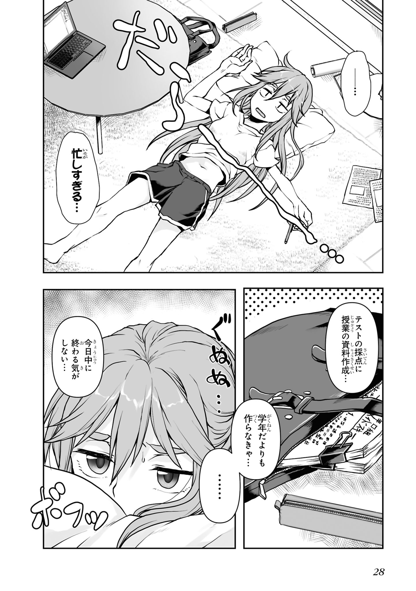 Zatsu Tabi: That's Journey Chapter 3 2ページ