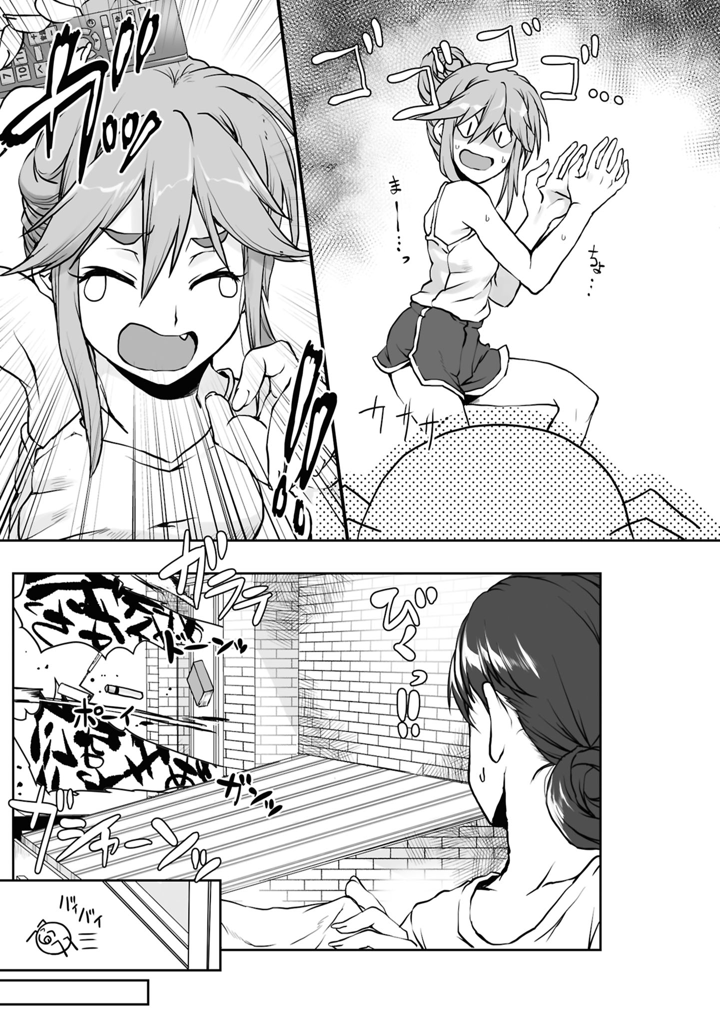 Zatsu Tabi: That's Journey Chapter 3 11ページ