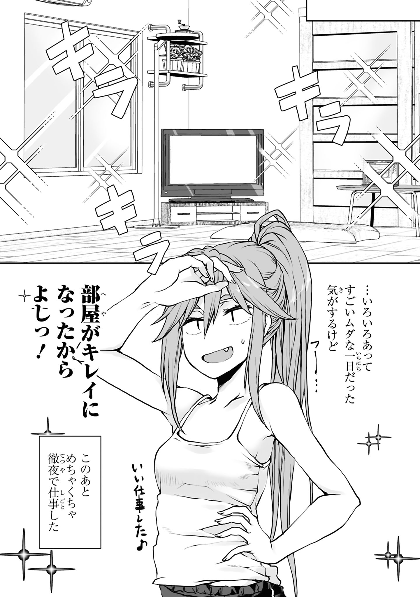Zatsu Tabi: That's Journey Chapter 3 13ページ