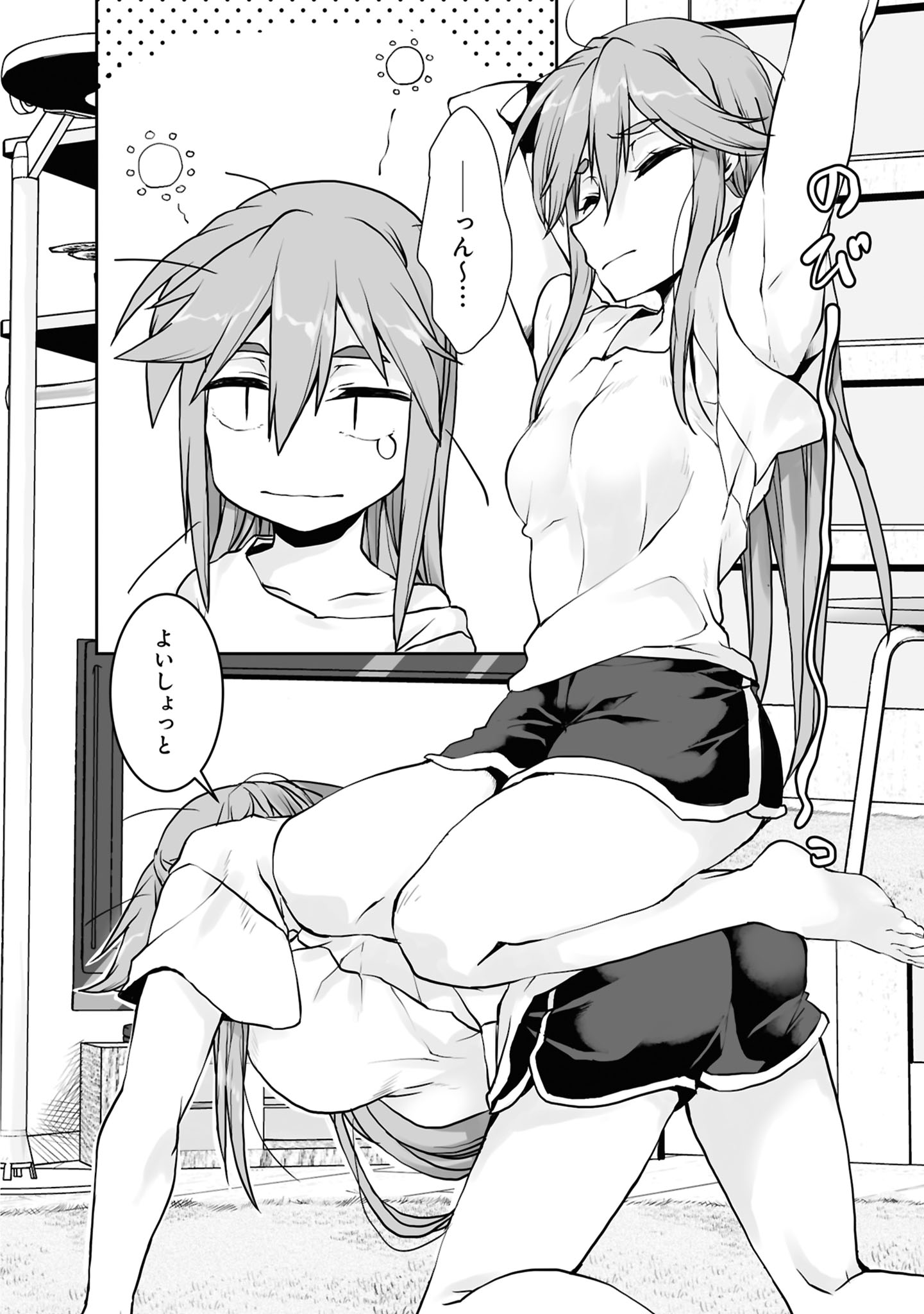 Zatsu Tabi: That's Journey Chapter 3 4ページ