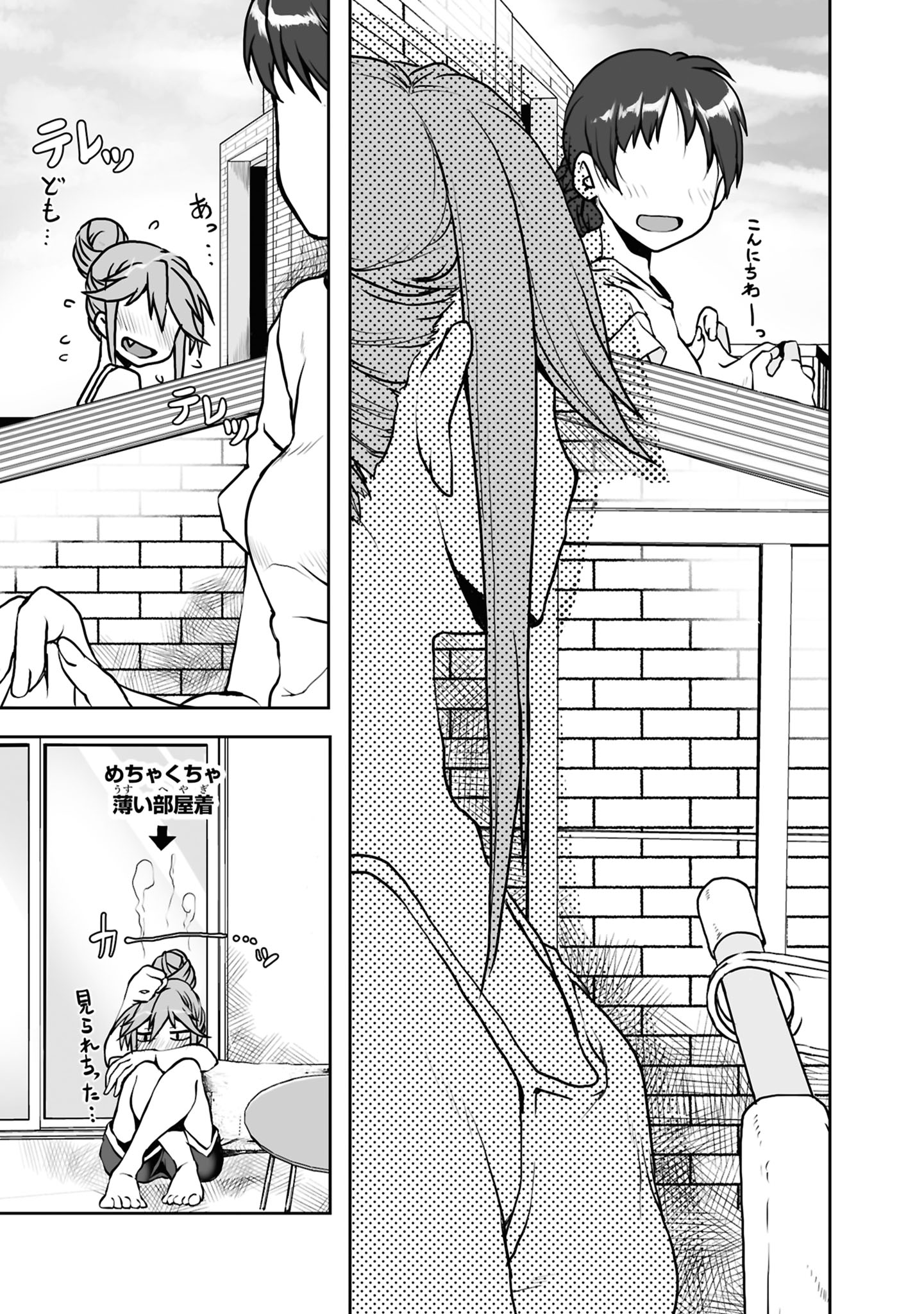 Zatsu Tabi: That's Journey Chapter 3 9ページ