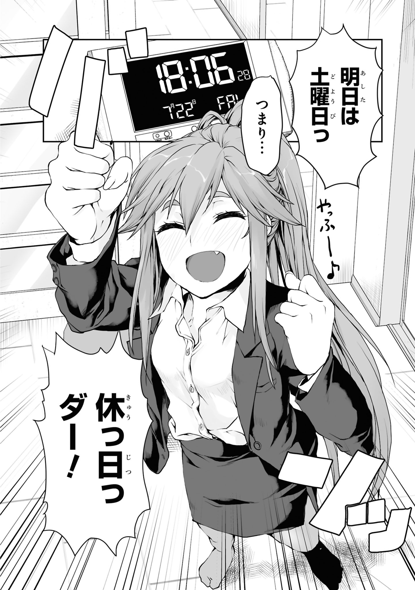 Zatsu Tabi: That's Journey Chapter 4 2ページ