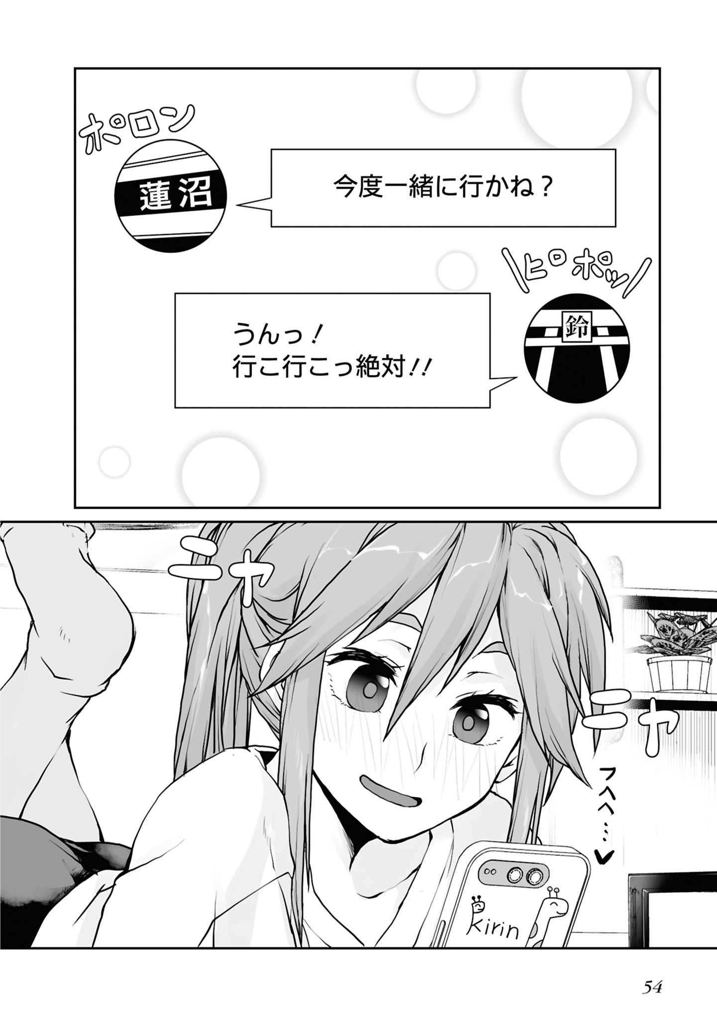 Zatsu Tabi: That's Journey Chapter 4 14ページ