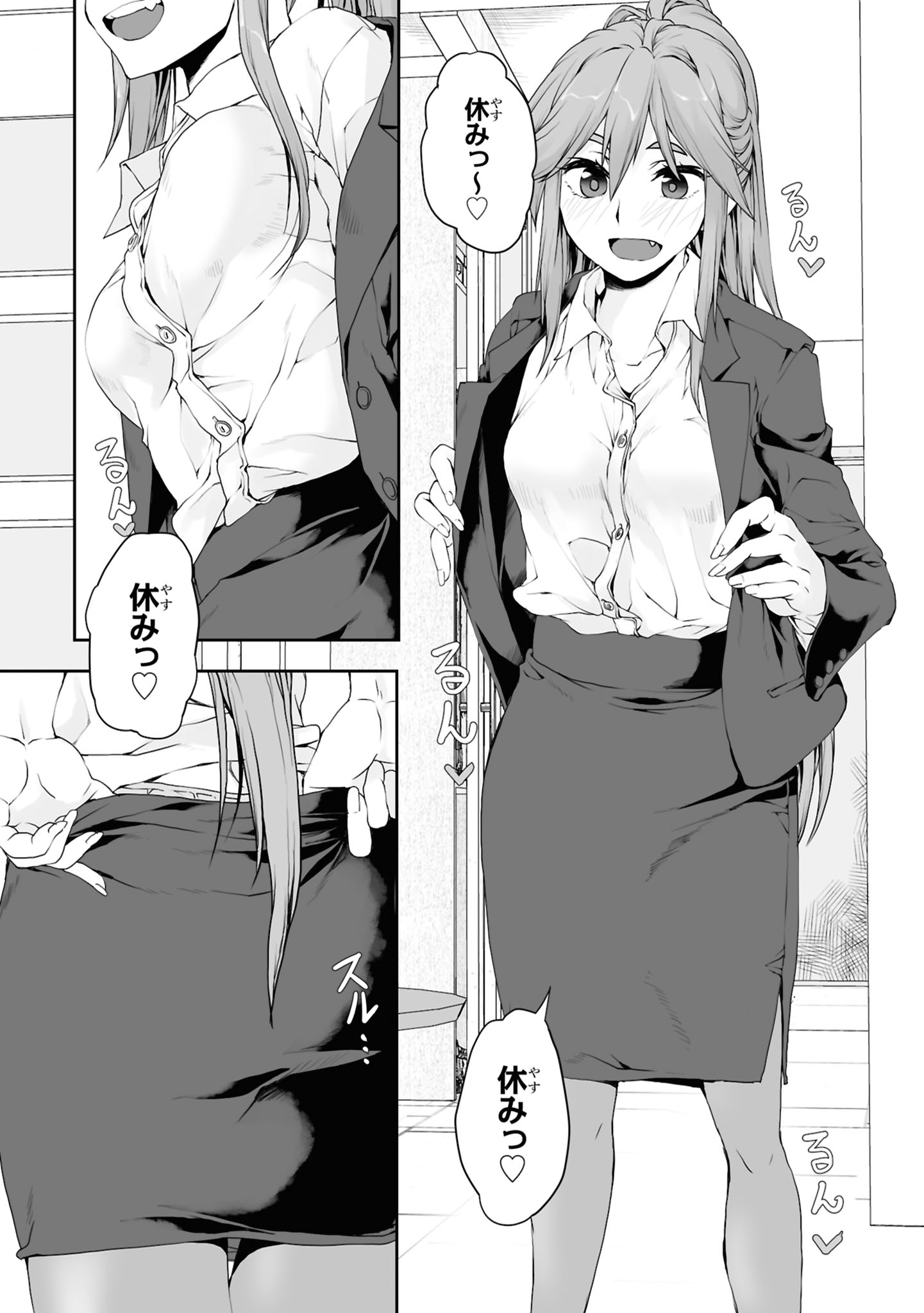 Zatsu Tabi: That's Journey Chapter 4 3ページ