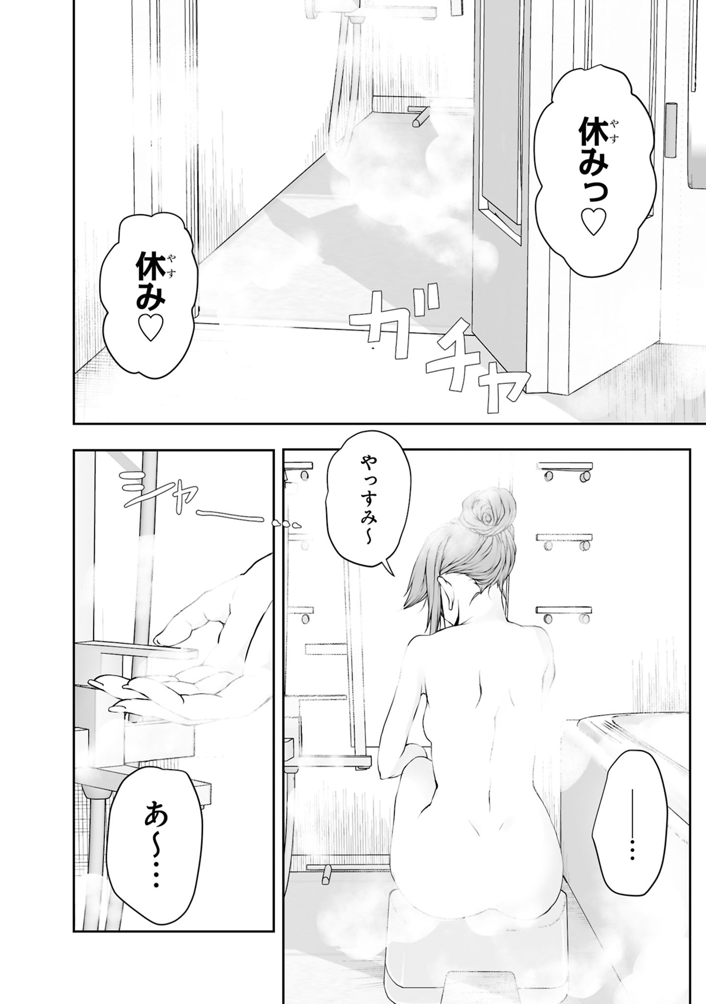 Zatsu Tabi: That's Journey Chapter 4 4ページ