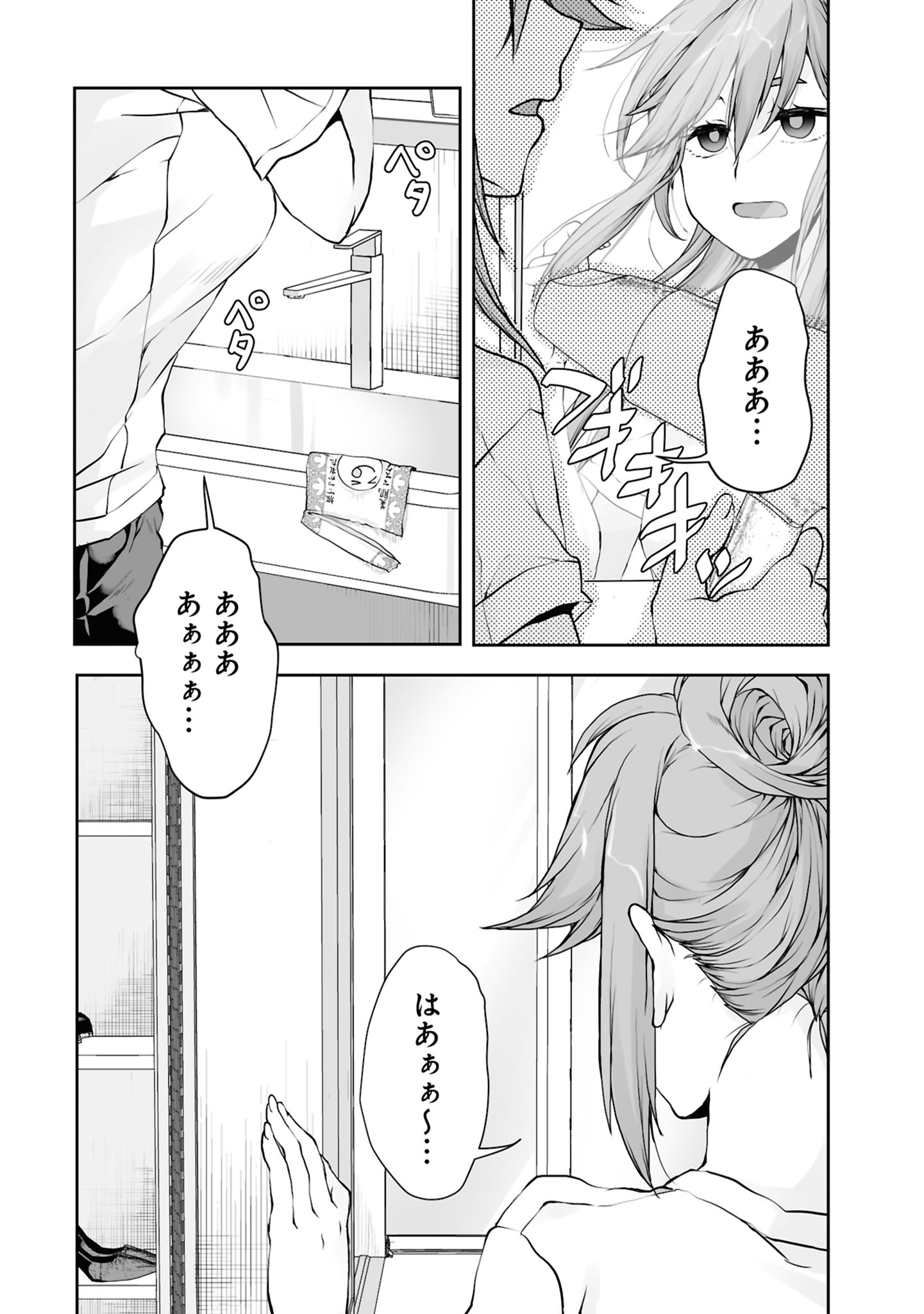 Zatsu Tabi: That's Journey Chapter 4 5ページ
