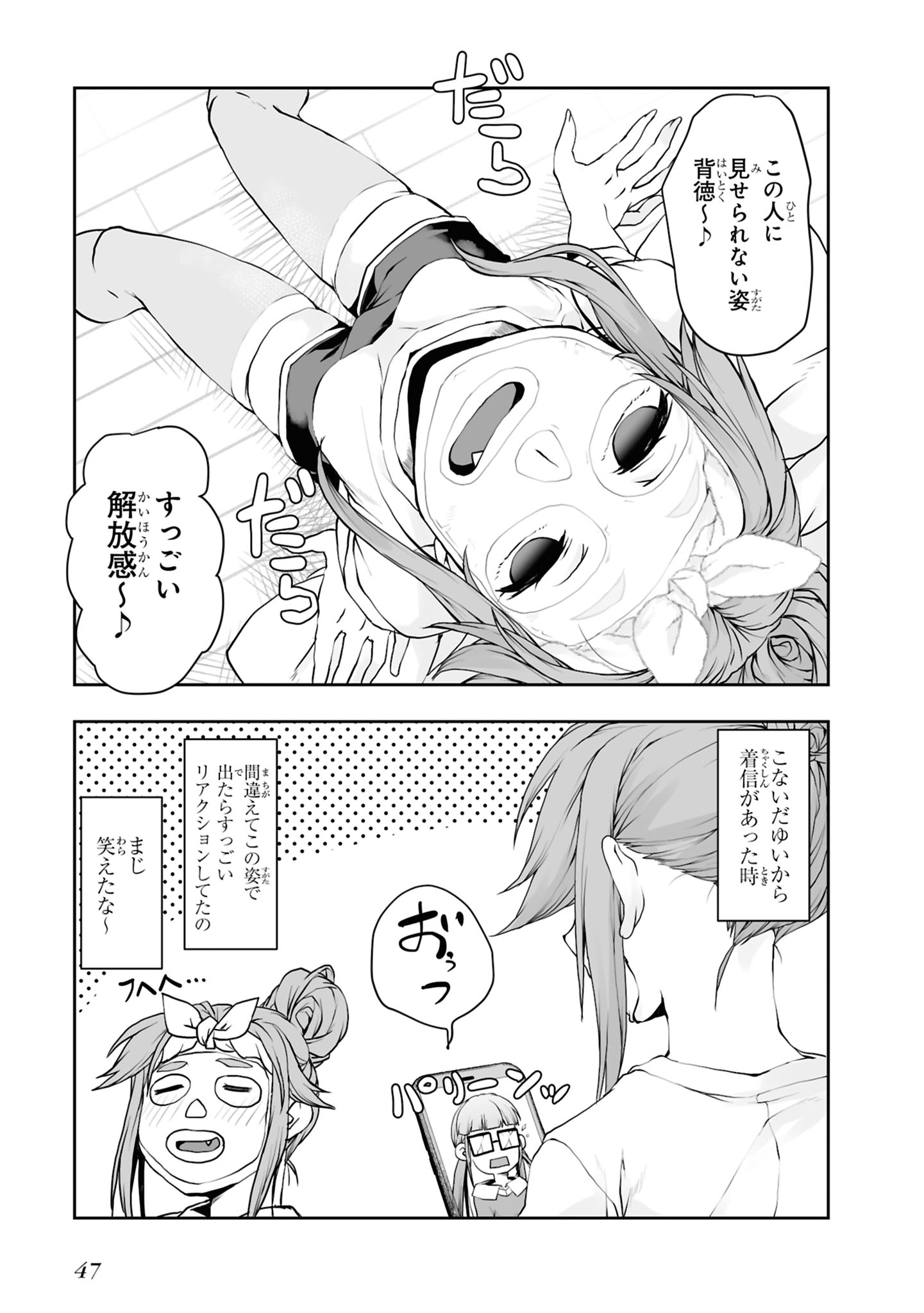 Zatsu Tabi: That's Journey Chapter 4 7ページ