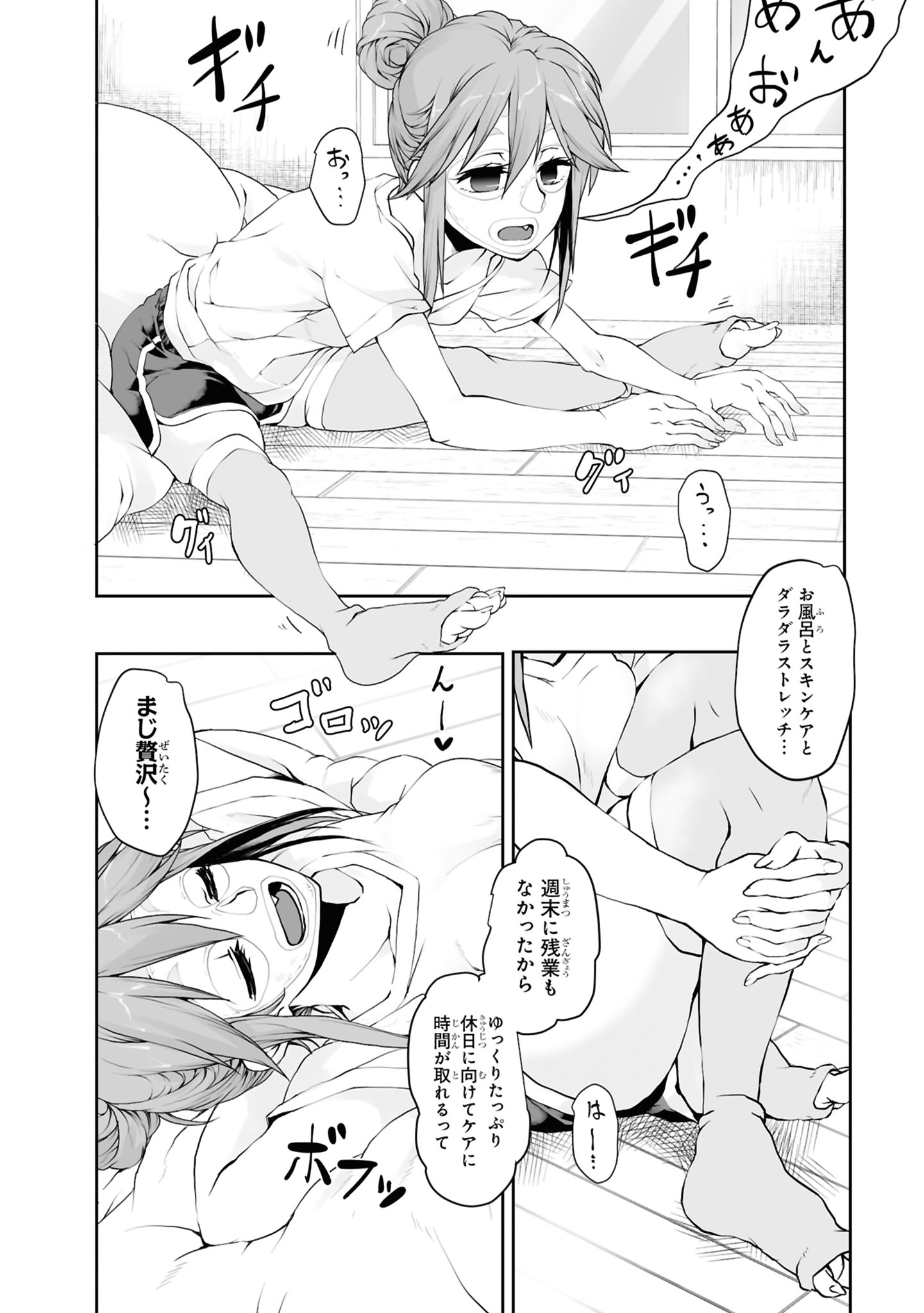Zatsu Tabi: That's Journey Chapter 4 10ページ