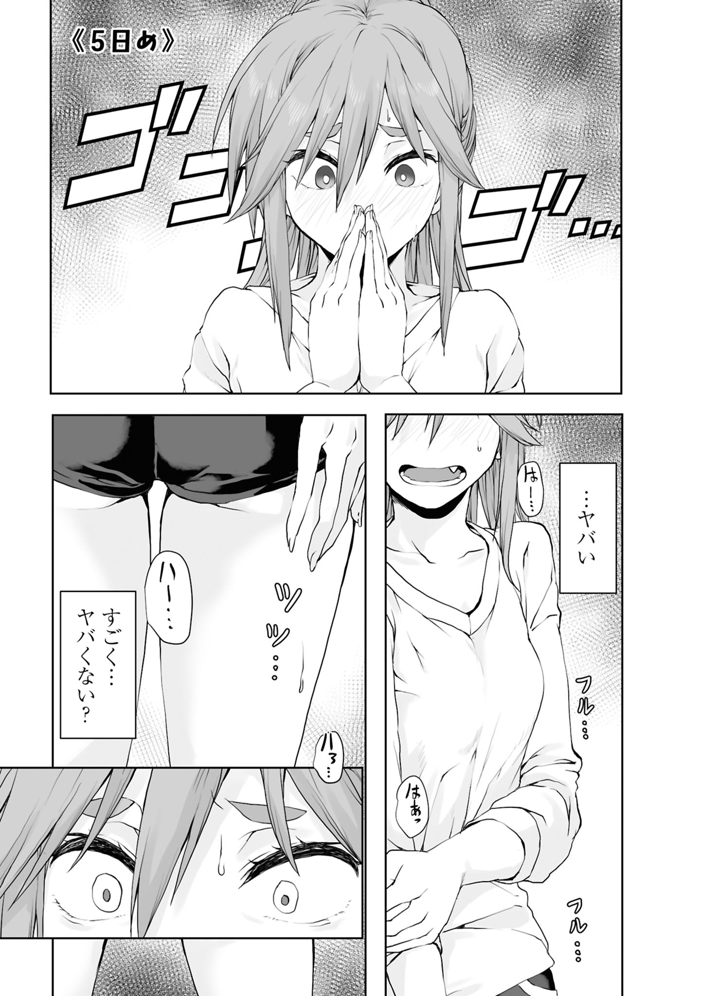 Zatsu Tabi: That's Journey Chapter 5 1ページ