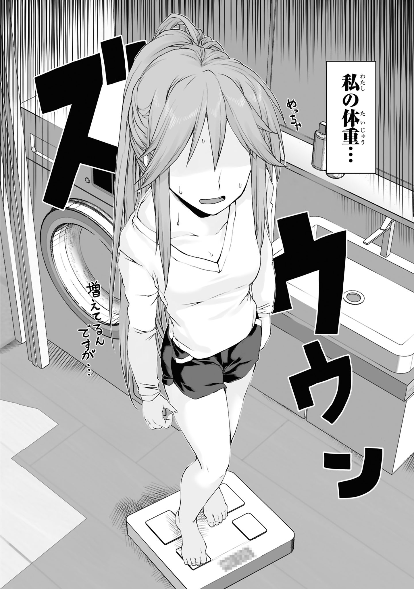 Zatsu Tabi: That's Journey Chapter 5 2ページ