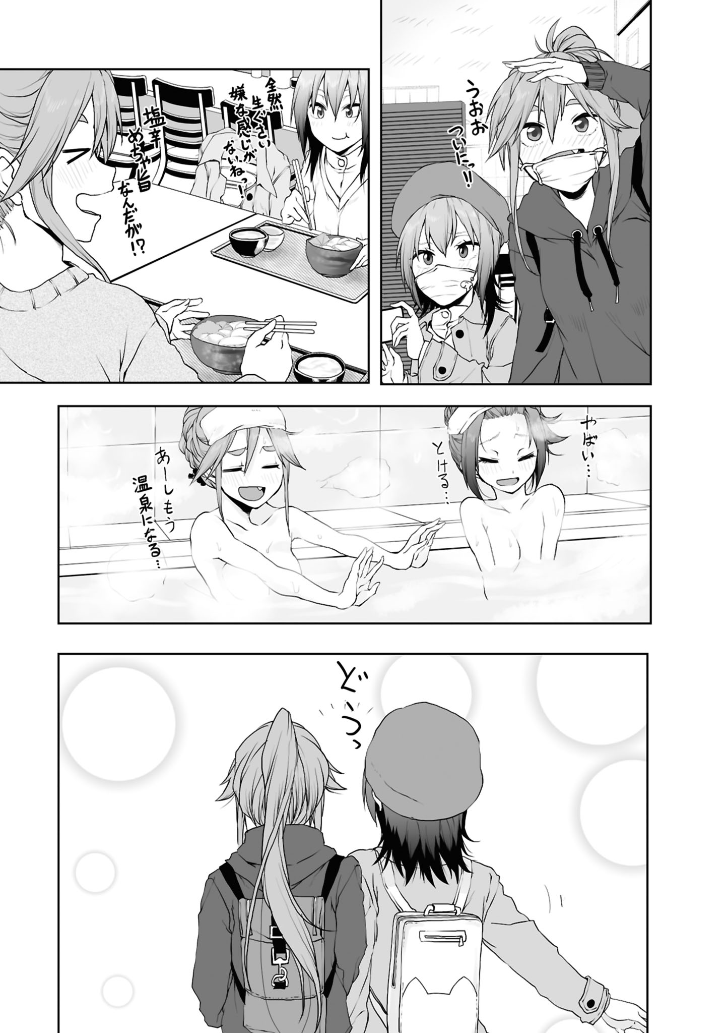 Zatsu Tabi: That's Journey Chapter 5 11ページ