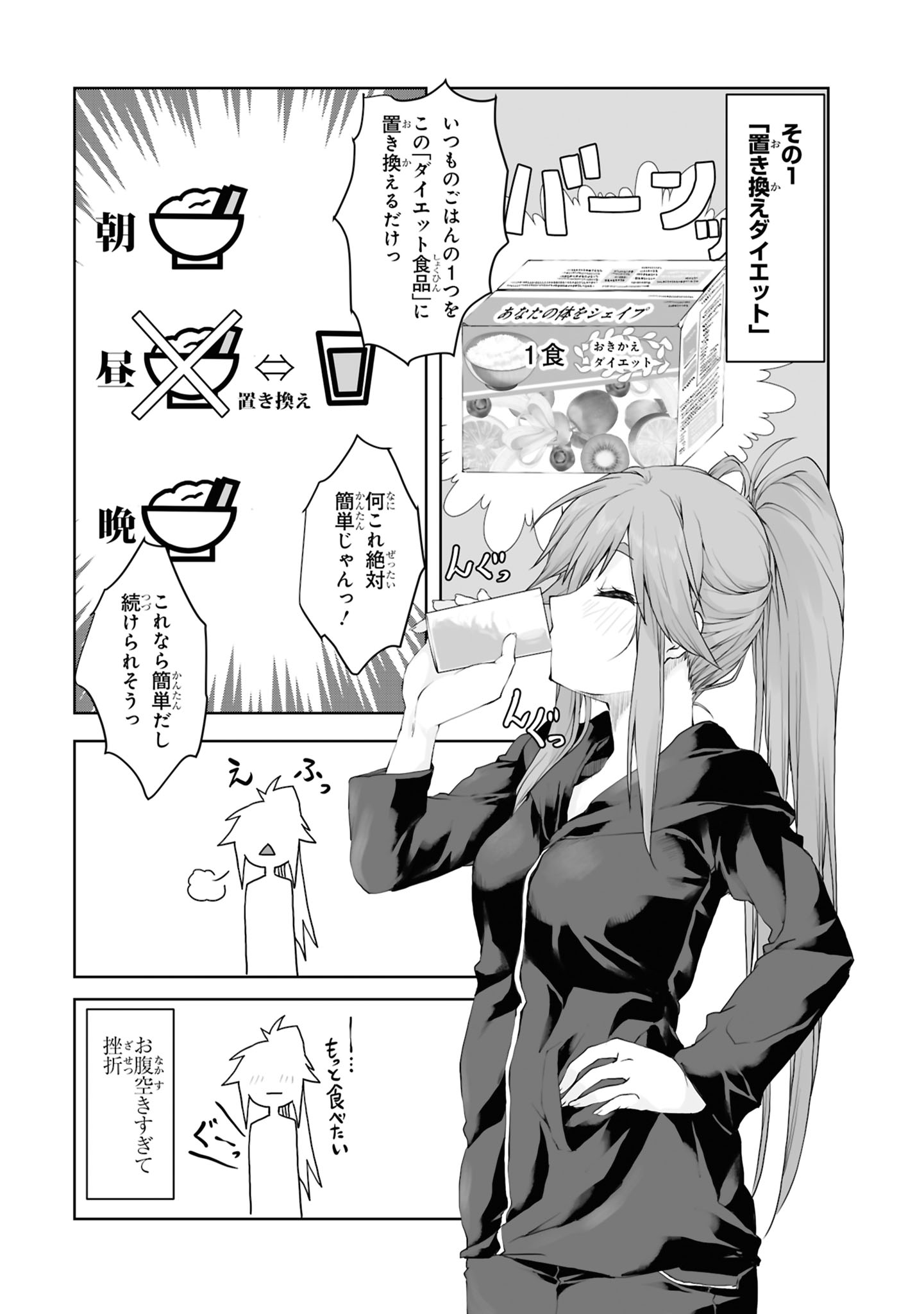 Zatsu Tabi: That's Journey Chapter 5 5ページ