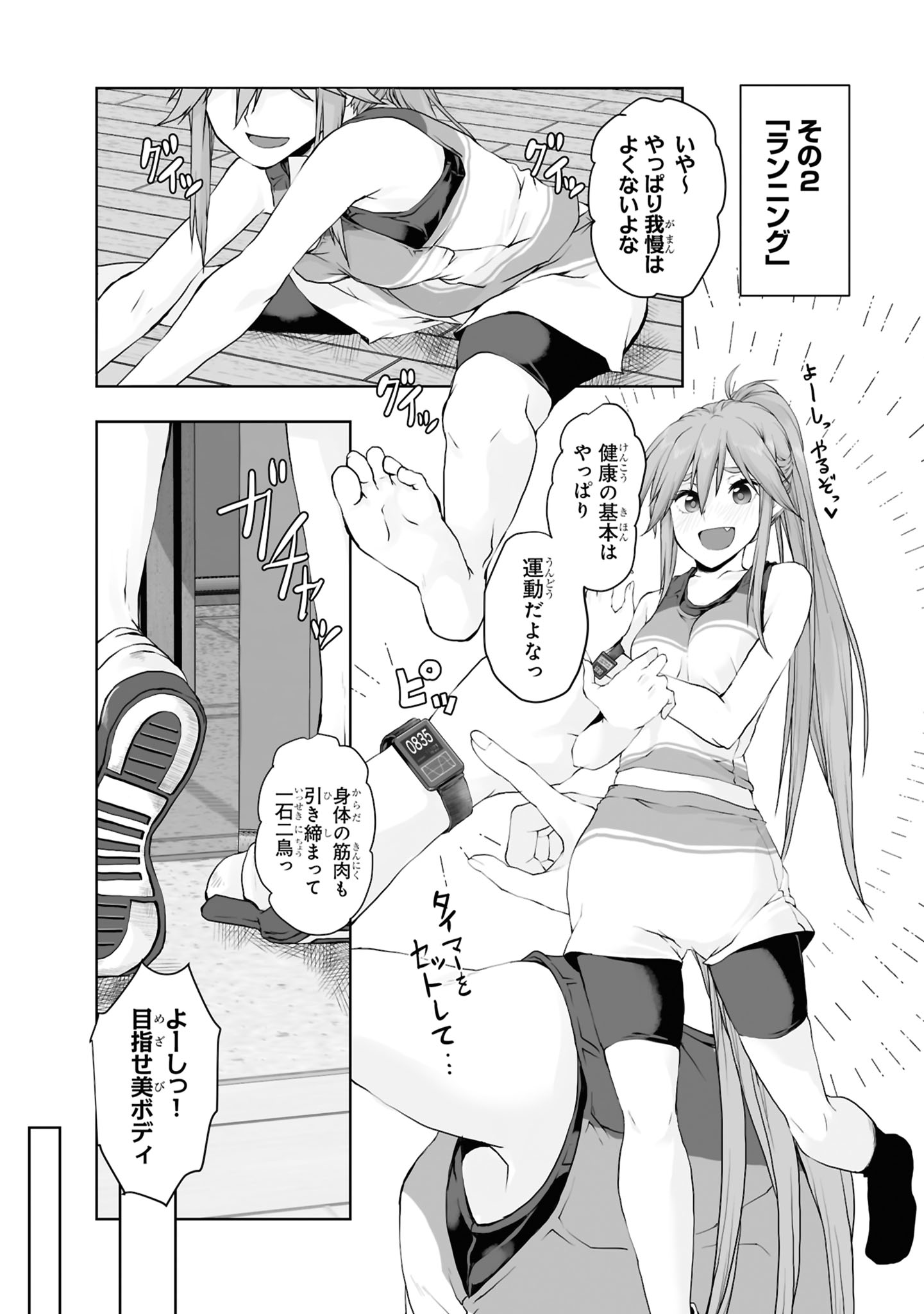 Zatsu Tabi: That's Journey Chapter 5 6ページ