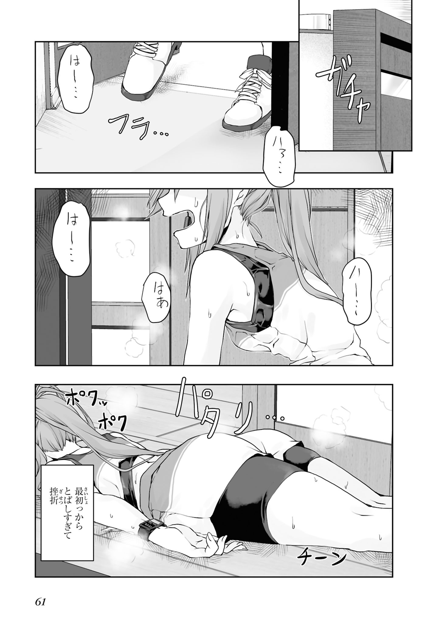 Zatsu Tabi: That's Journey Chapter 5 7ページ