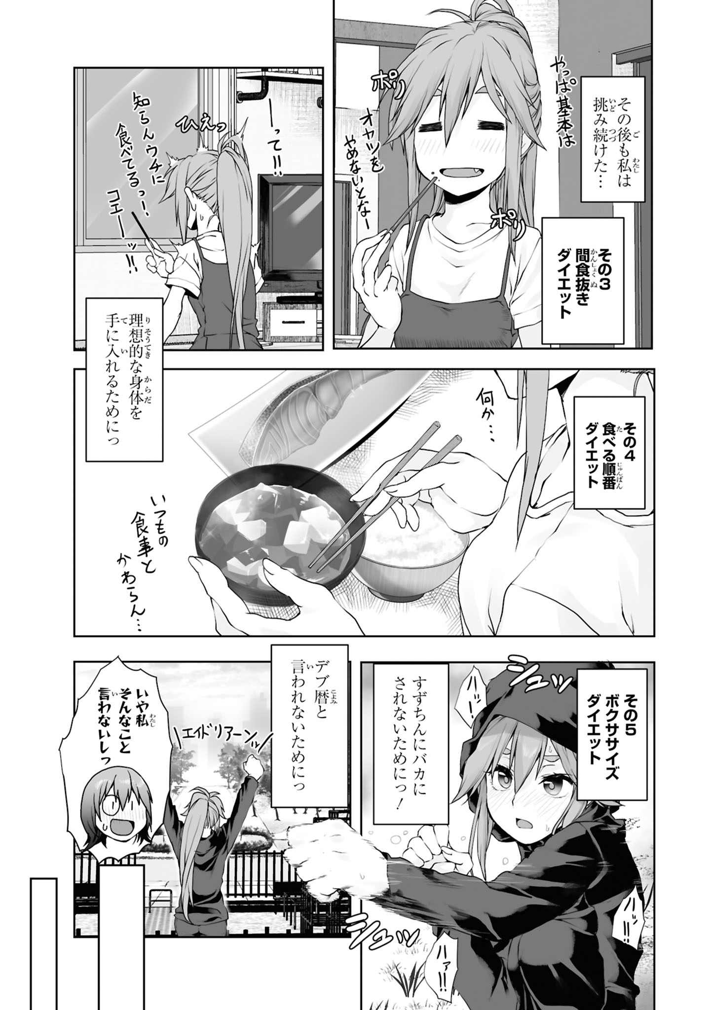 Zatsu Tabi: That's Journey Chapter 5 8ページ