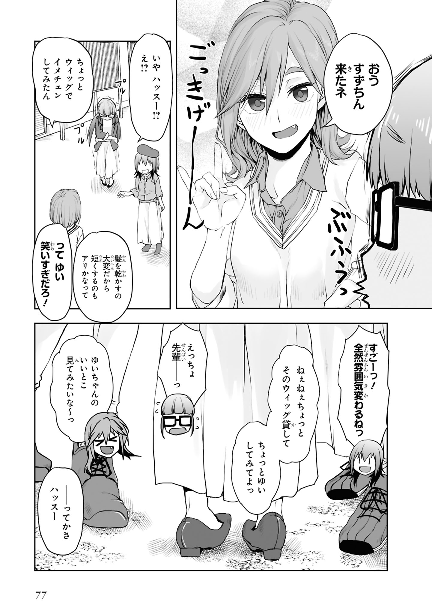 Zatsu Tabi: That's Journey Chapter 6 11ページ