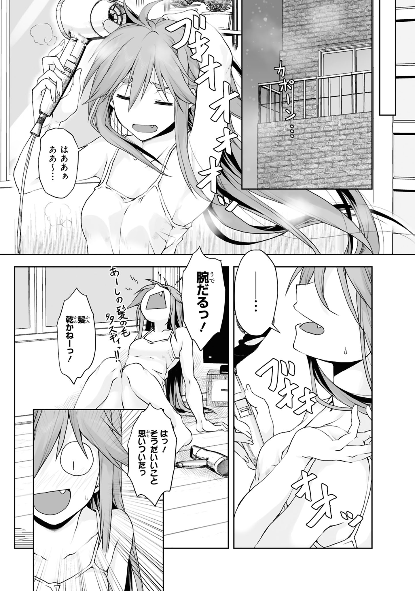 Zatsu Tabi: That's Journey Chapter 6 3ページ