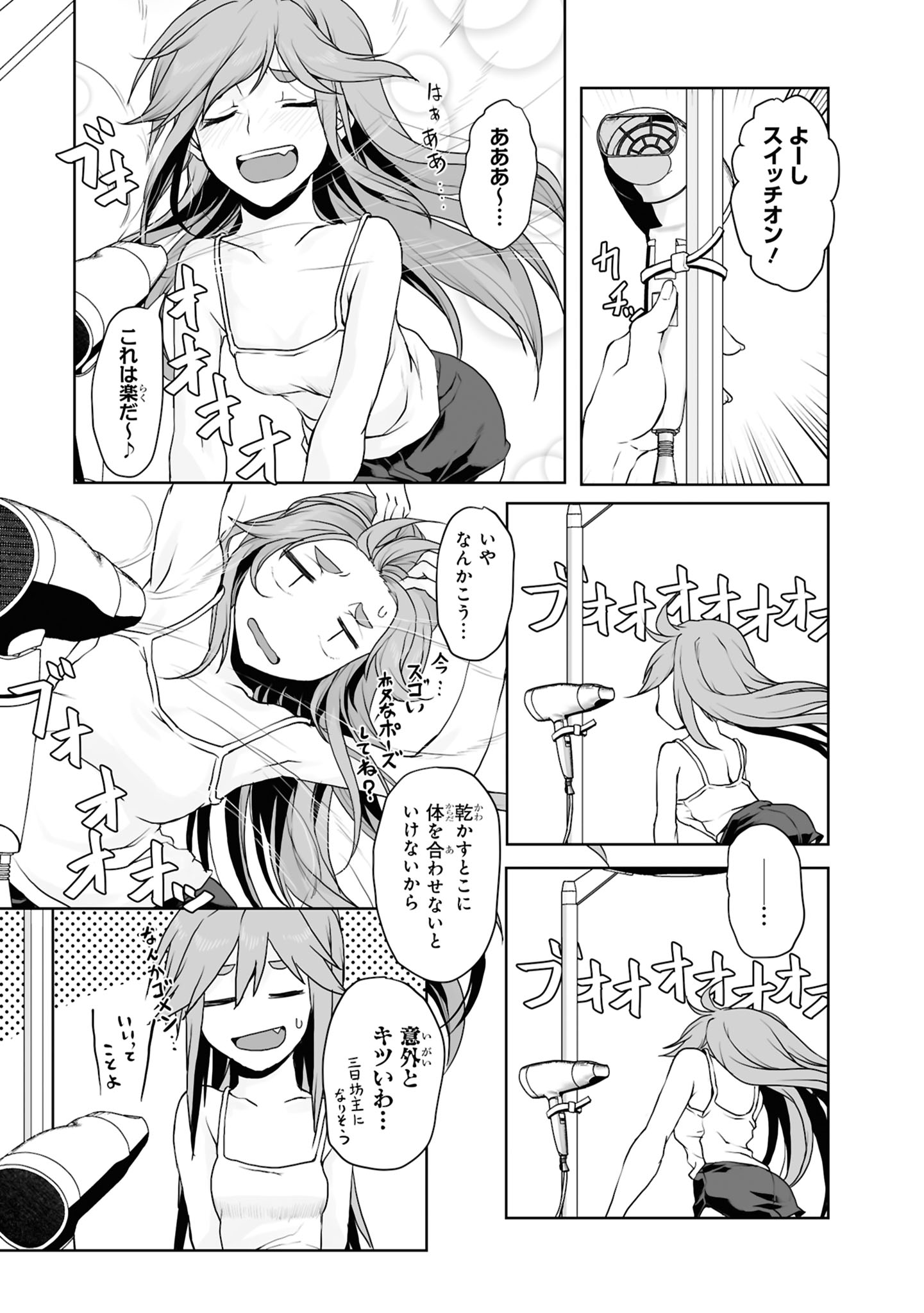 Zatsu Tabi: That's Journey Chapter 6 5ページ