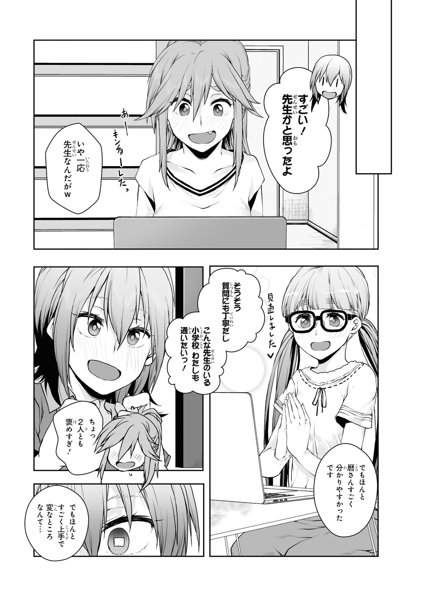 Zatsu Tabi: That's Journey Chapter 7 11ページ
