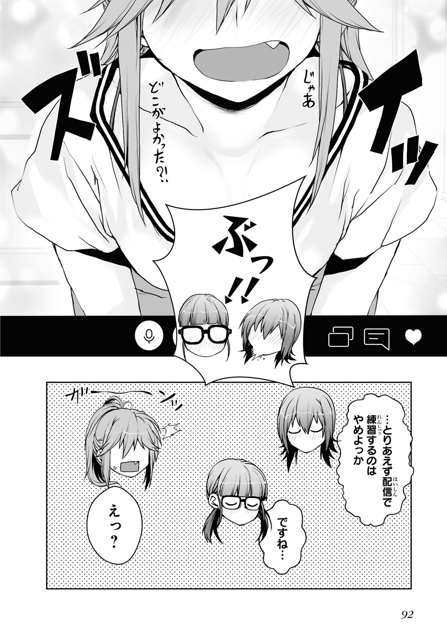 Zatsu Tabi: That's Journey Chapter 7 12ページ
