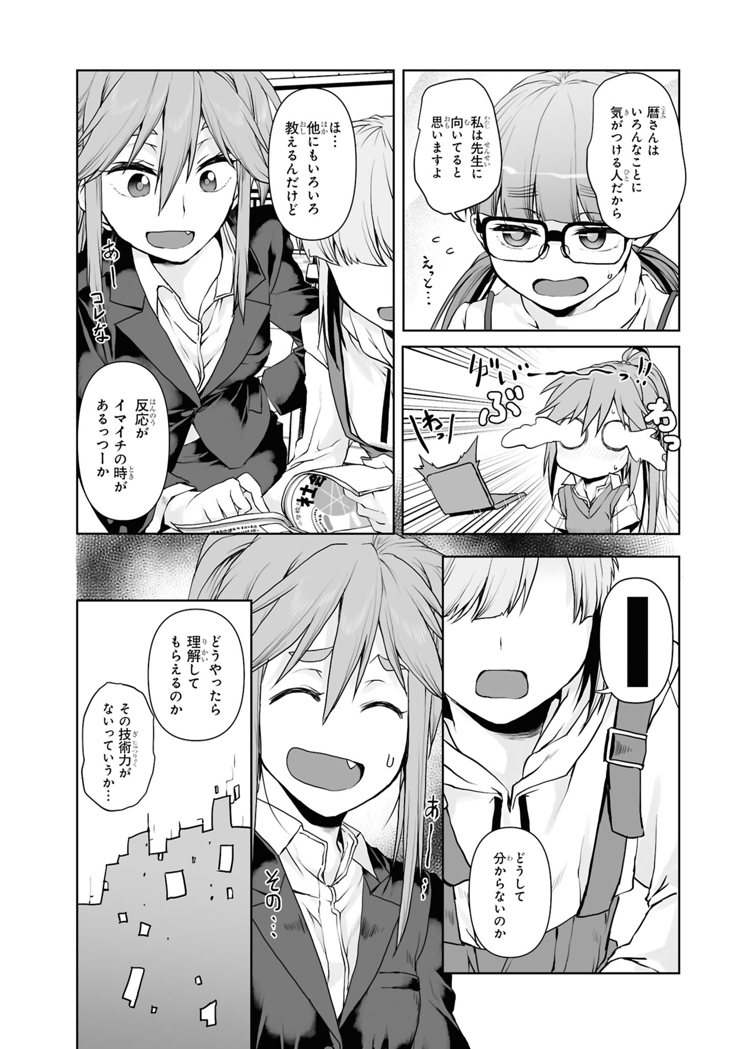 Zatsu Tabi: That's Journey Chapter 7 4ページ
