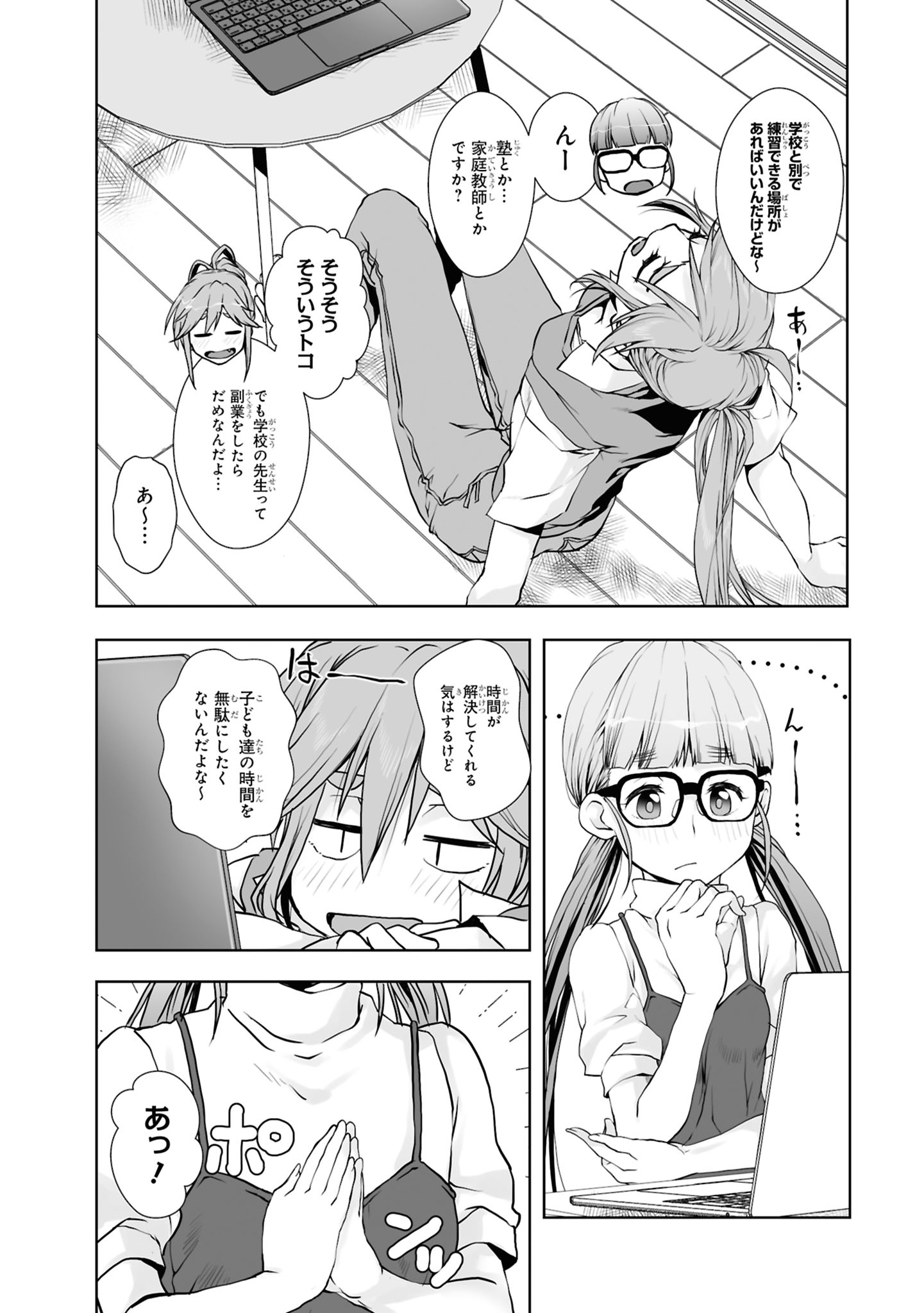 Zatsu Tabi: That's Journey Chapter 7 6ページ