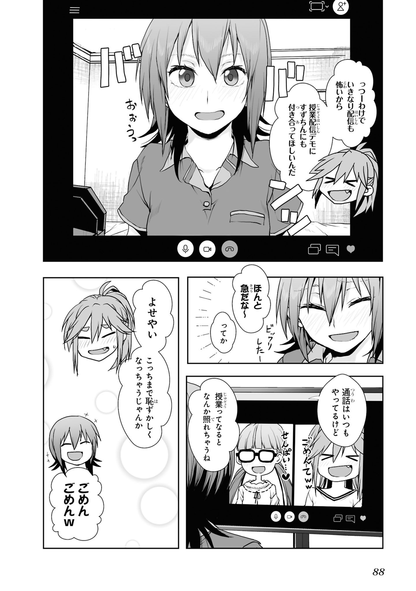 Zatsu Tabi: That's Journey Chapter 7 8ページ