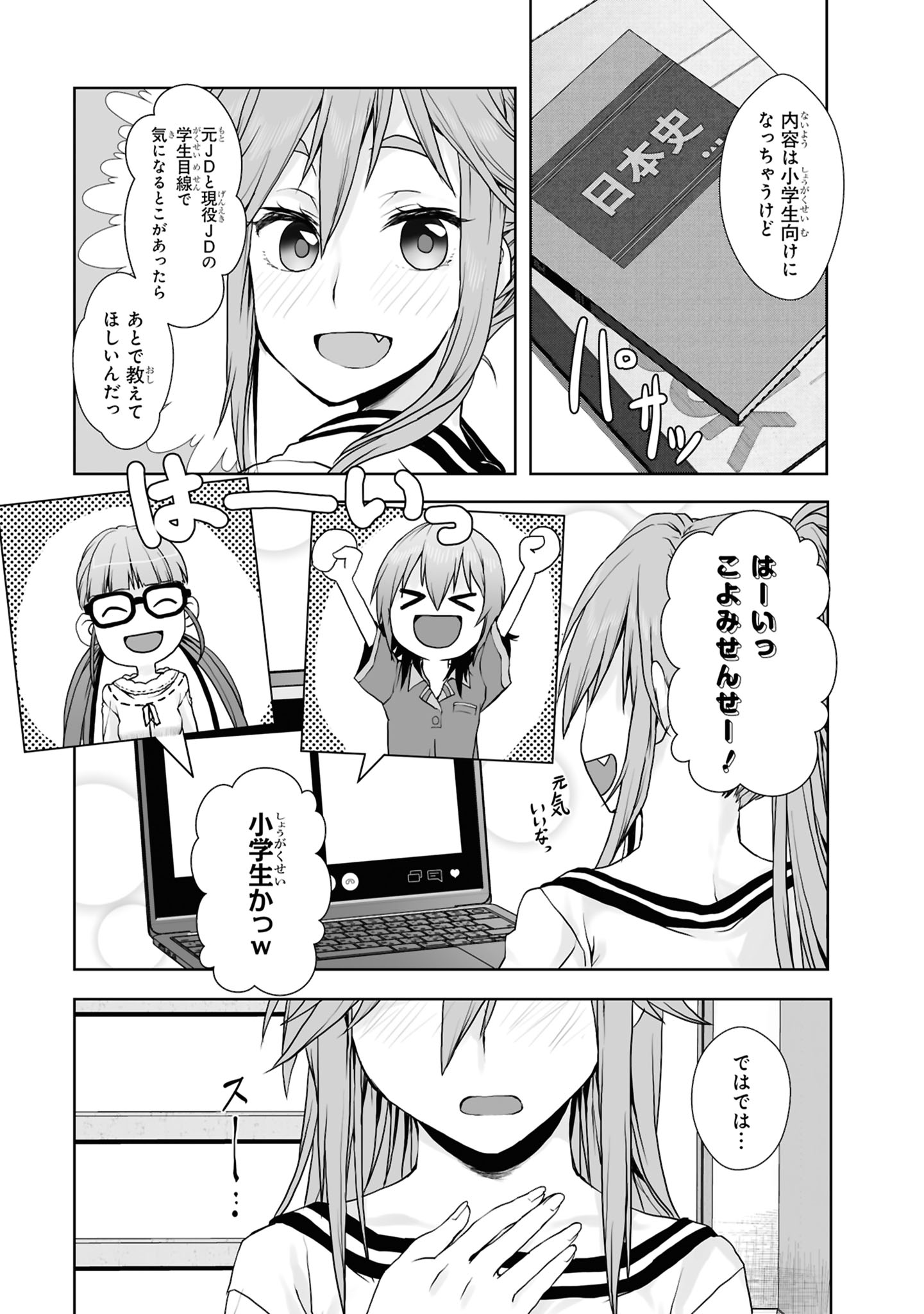 Zatsu Tabi: That's Journey Chapter 7 9ページ