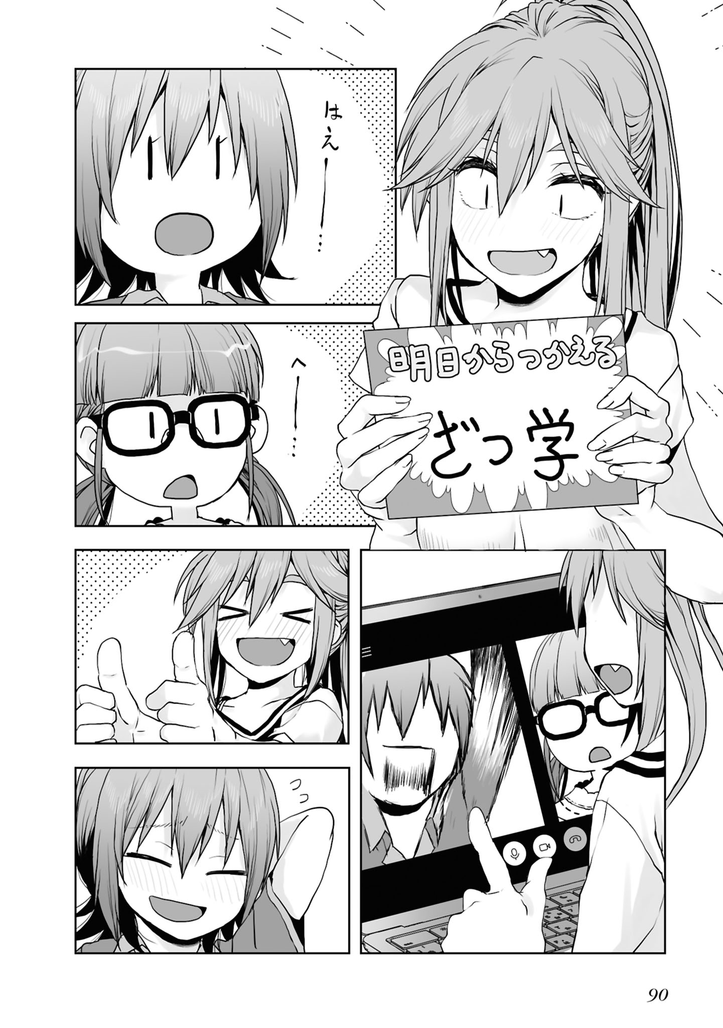 Zatsu Tabi: That's Journey Chapter 7 10ページ