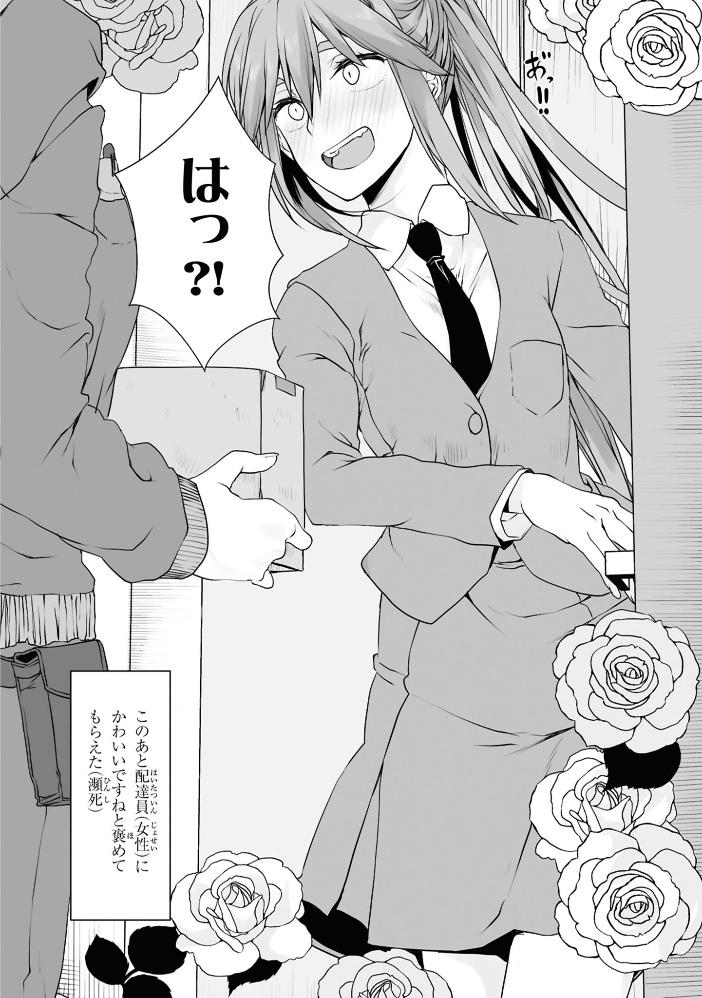 Zatsu Tabi: That's Journey Chapter 8 12ページ