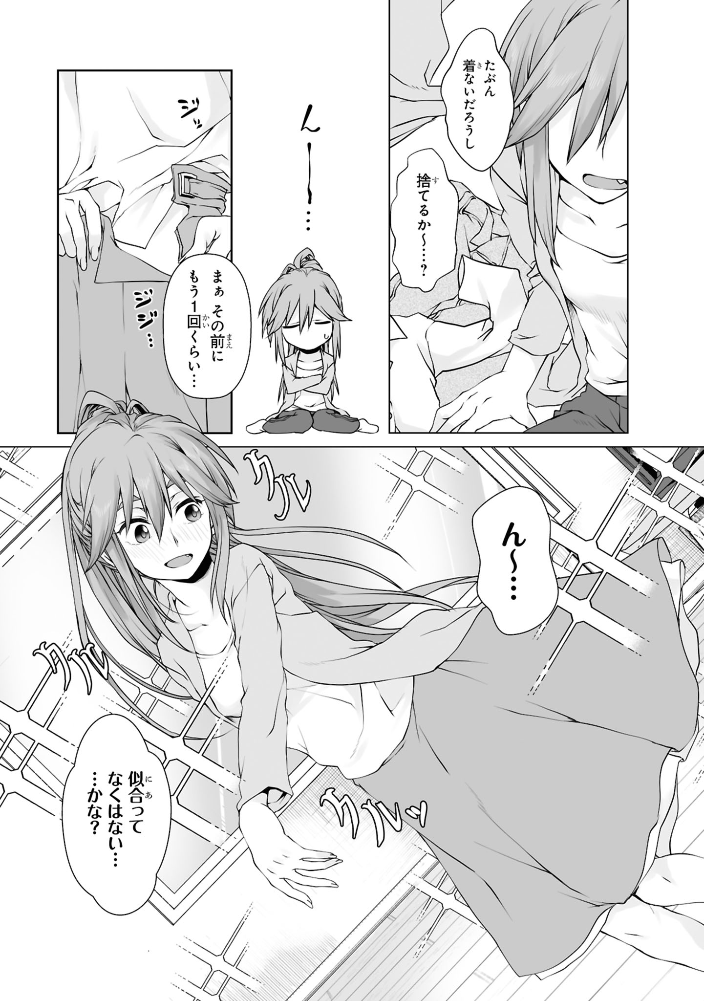 Zatsu Tabi: That's Journey Chapter 8 5ページ