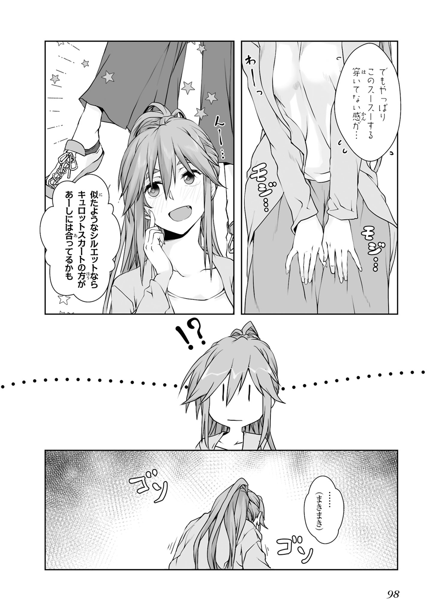 Zatsu Tabi: That's Journey Chapter 8 6ページ