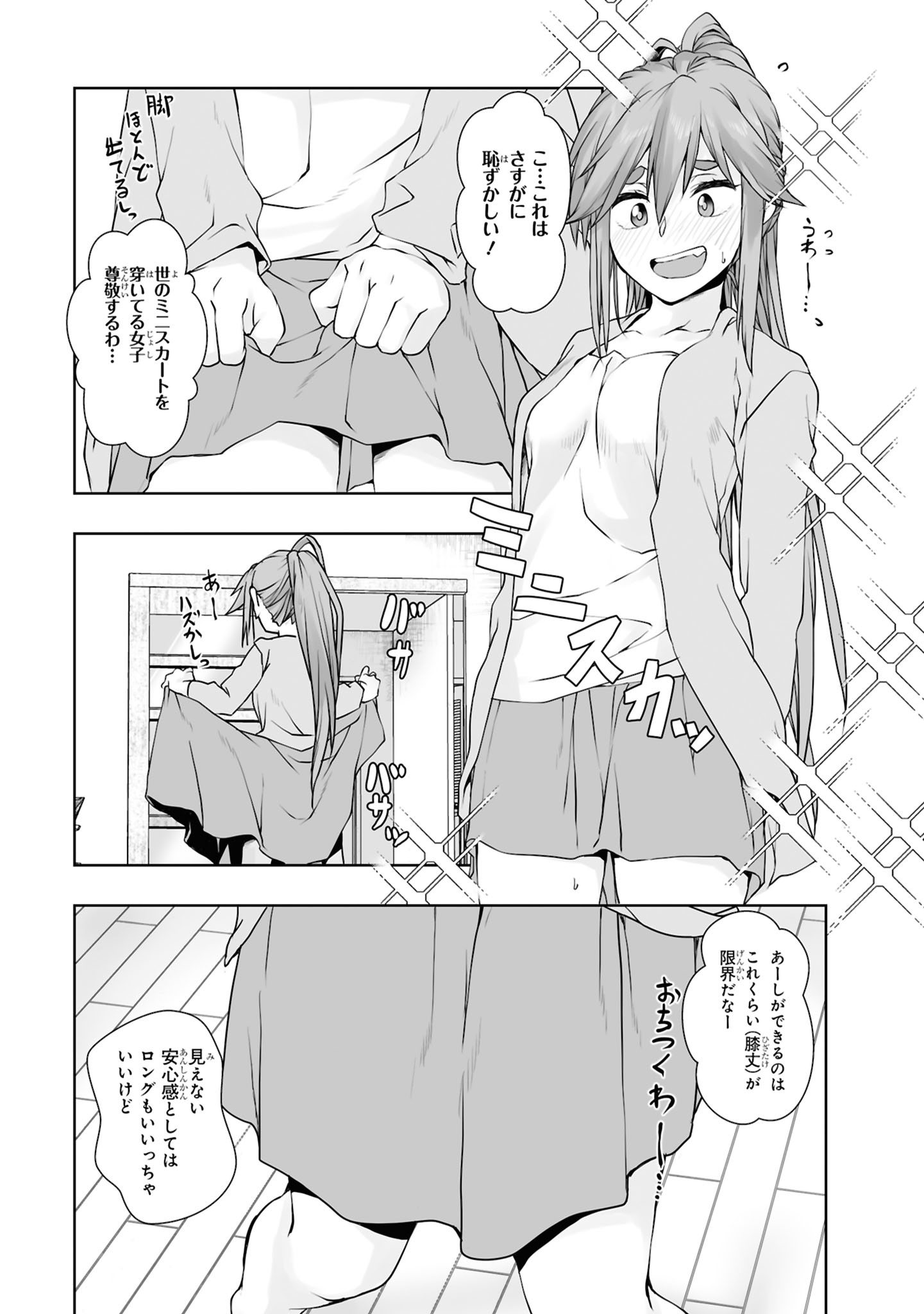 Zatsu Tabi: That's Journey Chapter 8 7ページ