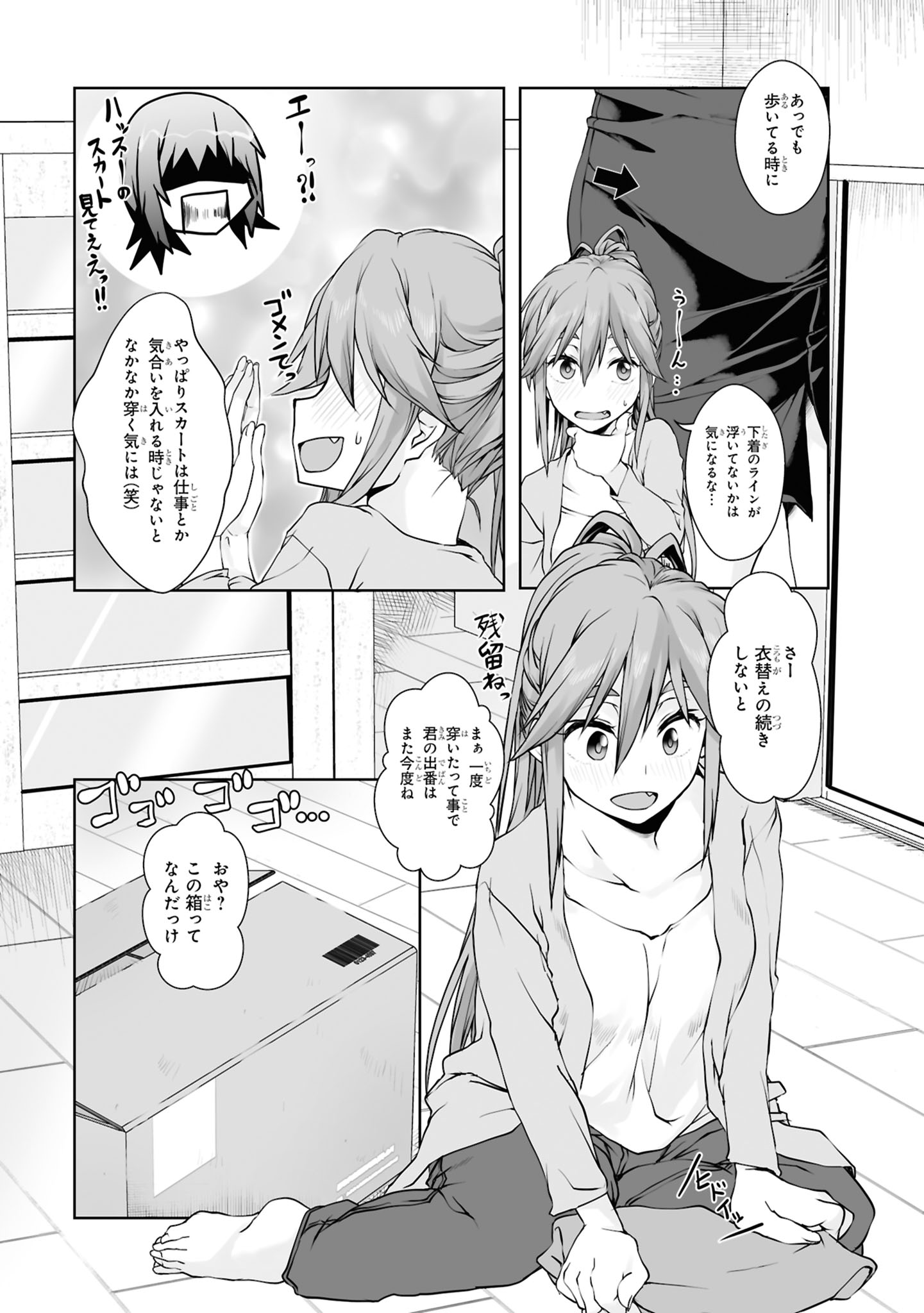 Zatsu Tabi: That's Journey Chapter 8 9ページ