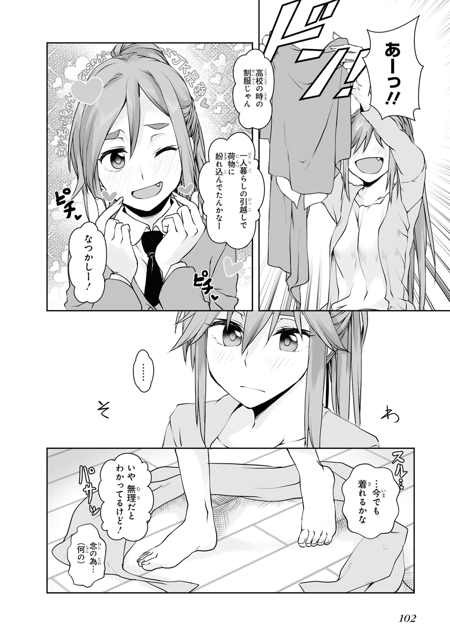 Zatsu Tabi: That's Journey Chapter 8 10ページ
