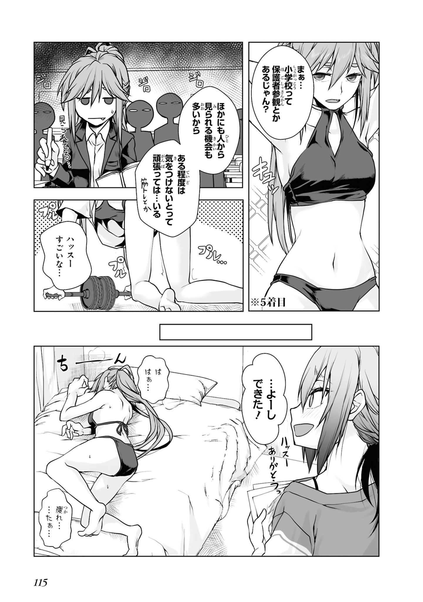Zatsu Tabi: That's Journey Chapter 9 11ページ