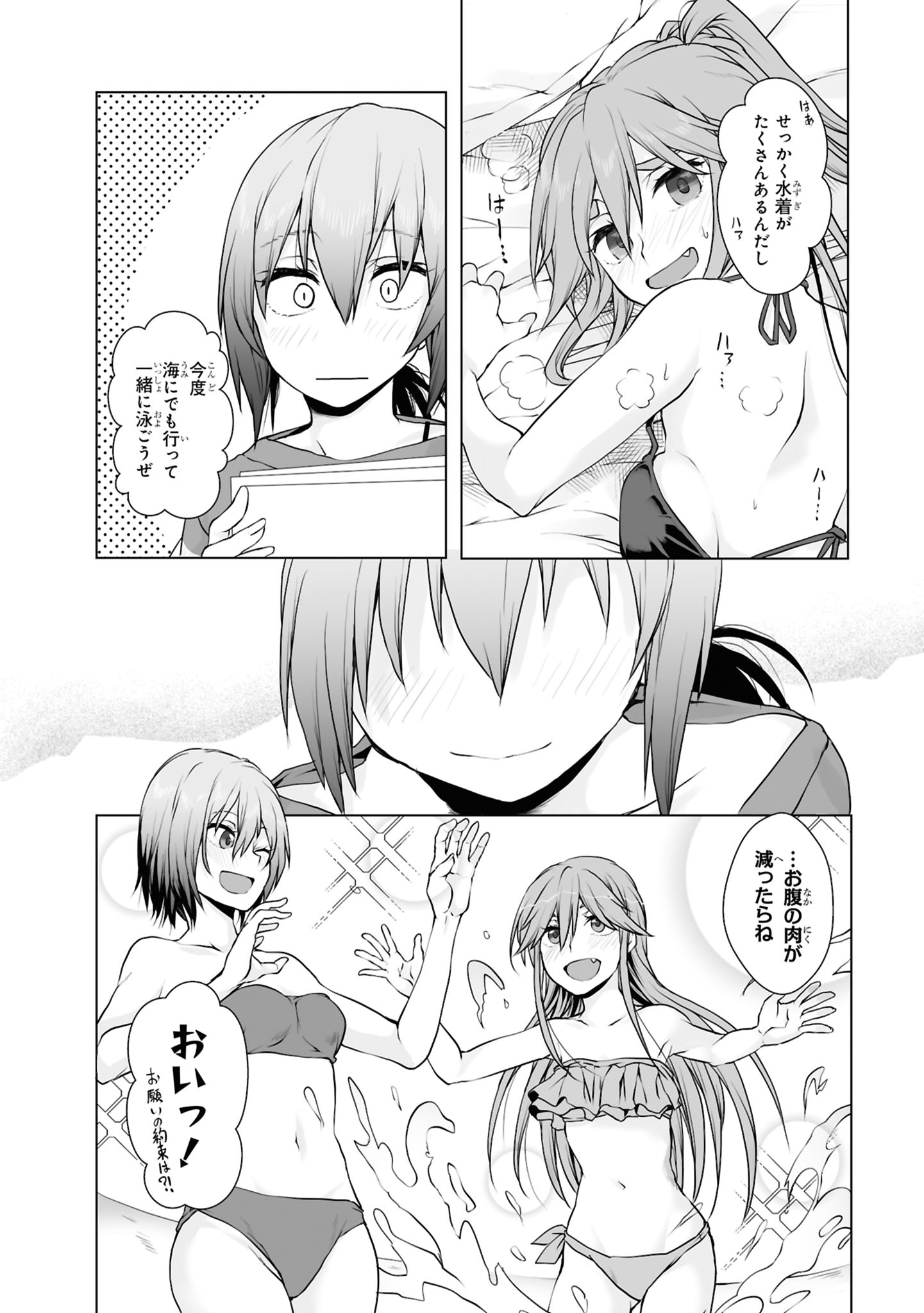 Zatsu Tabi: That's Journey Chapter 9 12ページ