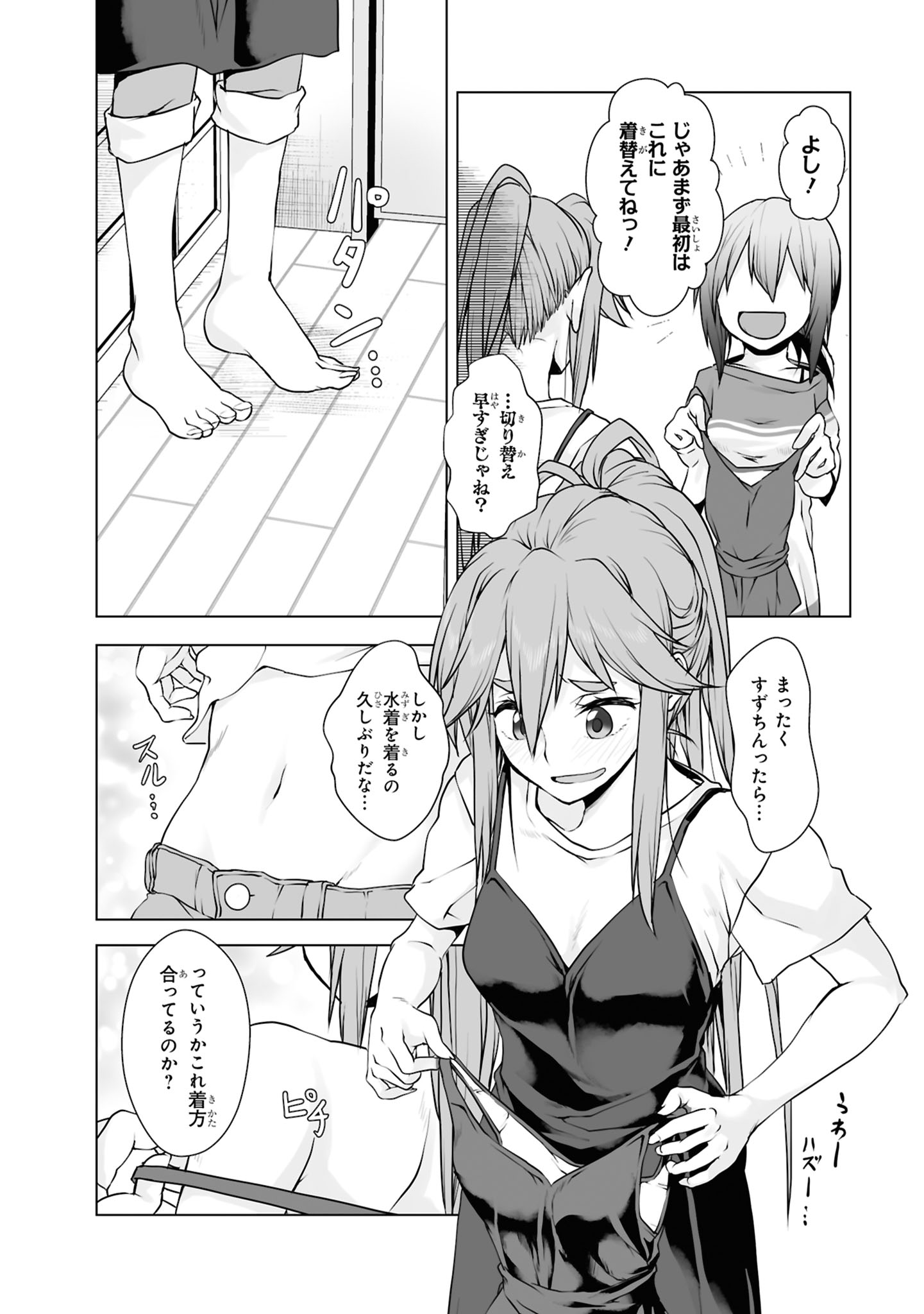 Zatsu Tabi: That's Journey Chapter 9 4ページ