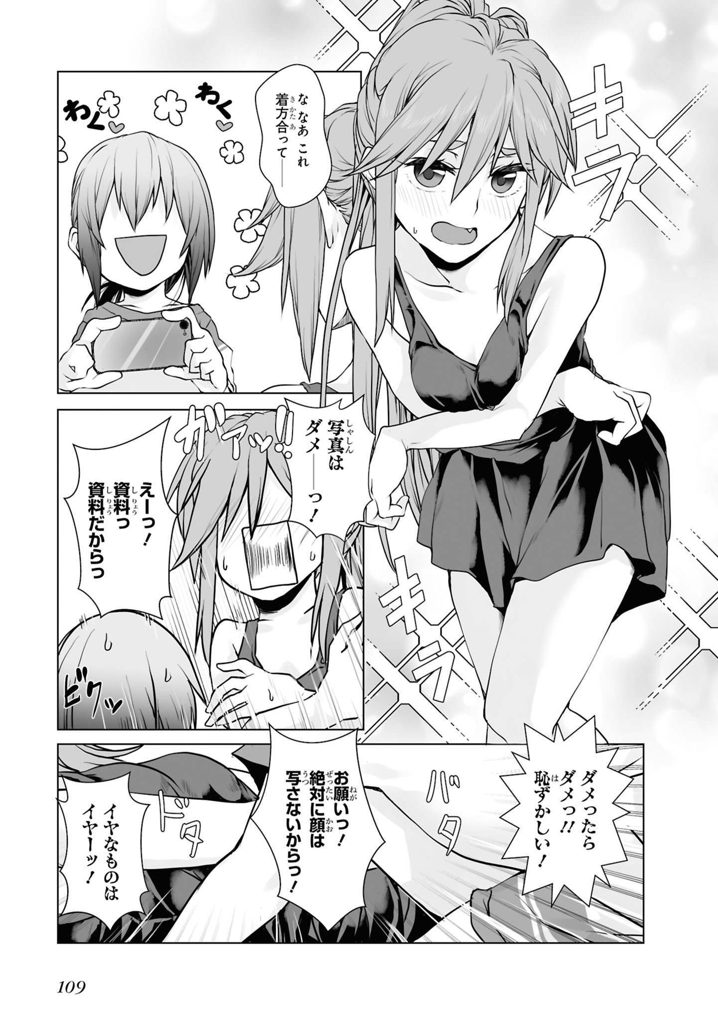 Zatsu Tabi: That's Journey Chapter 9 5ページ